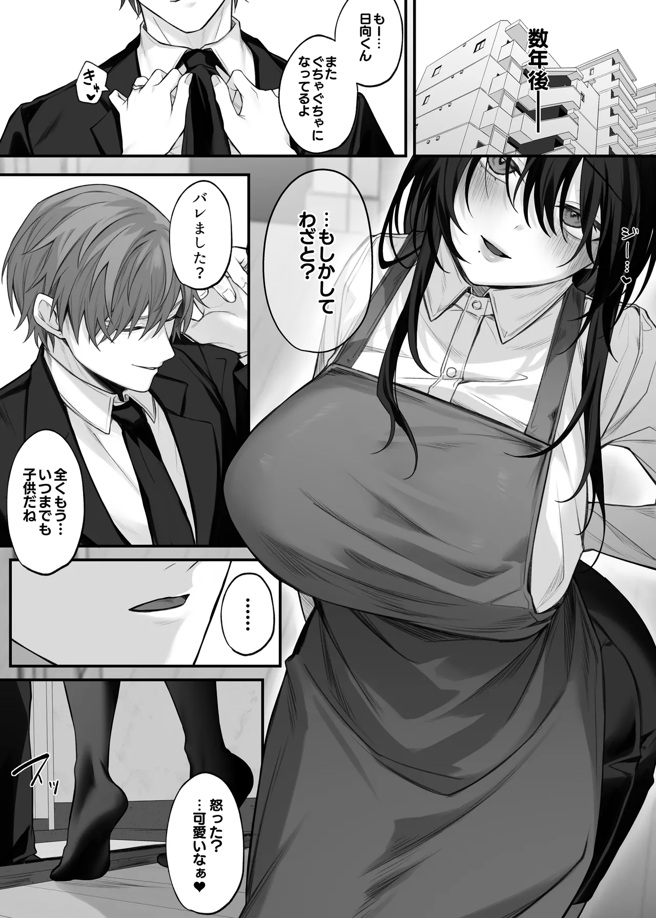 ずっと好きだったお姉さんが全身自己開発済みの処女未亡人になってた話 - page70