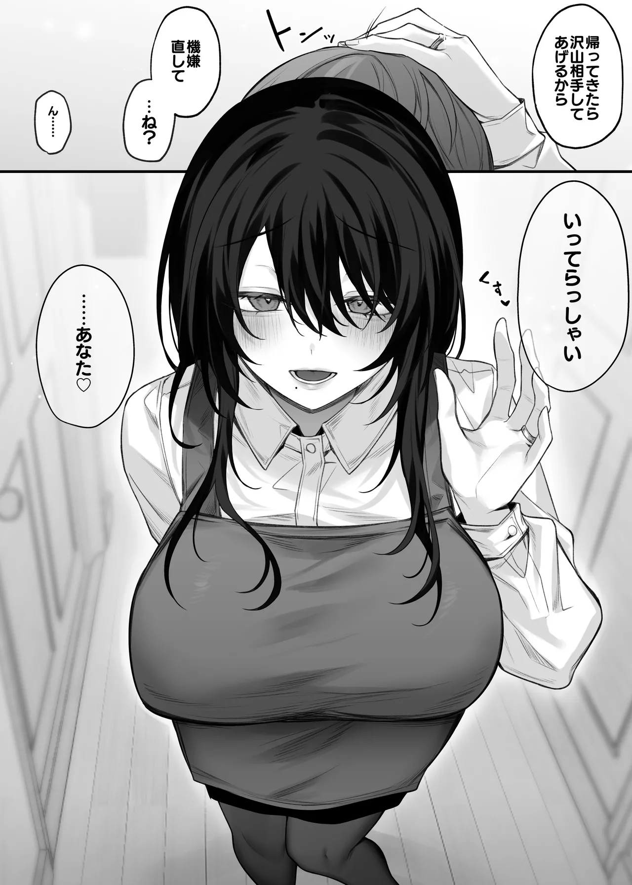 ずっと好きだったお姉さんが全身自己開発済みの処女未亡人になってた話 - page71