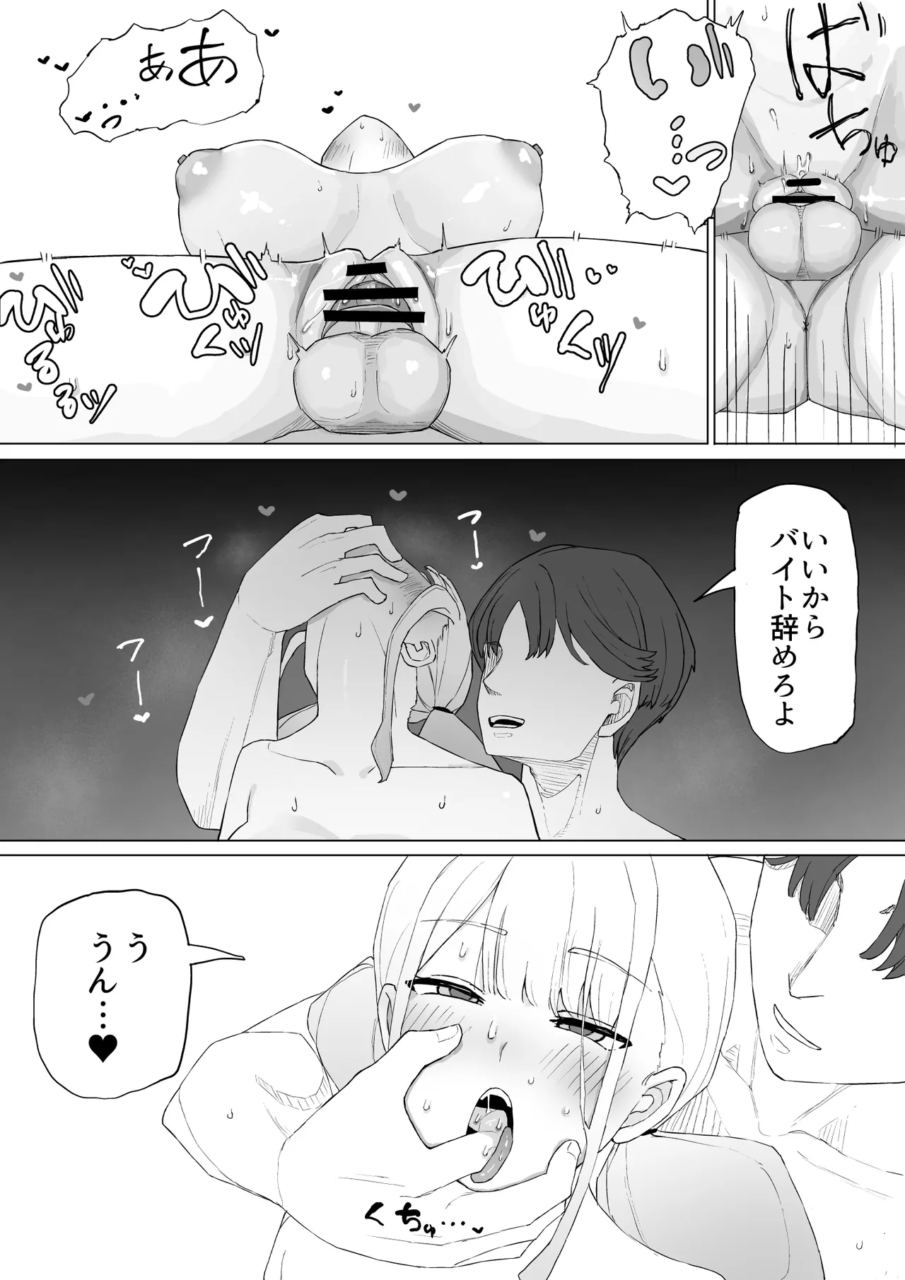 お金の関係だから - page13