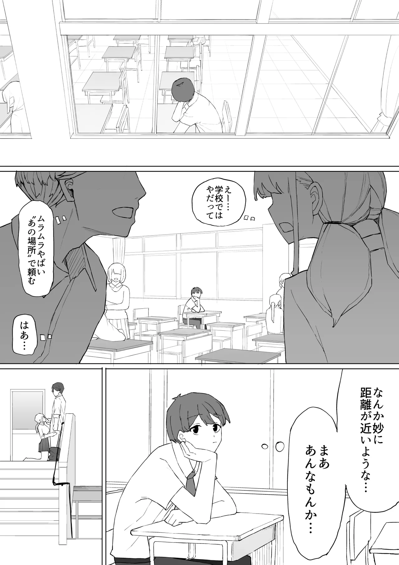 お金の関係だから - page14