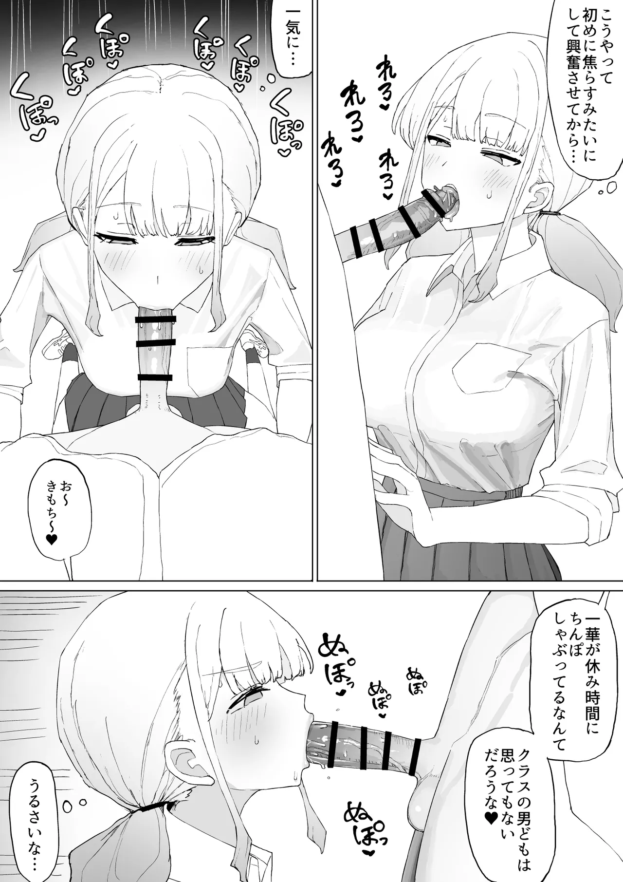 お金の関係だから - page17