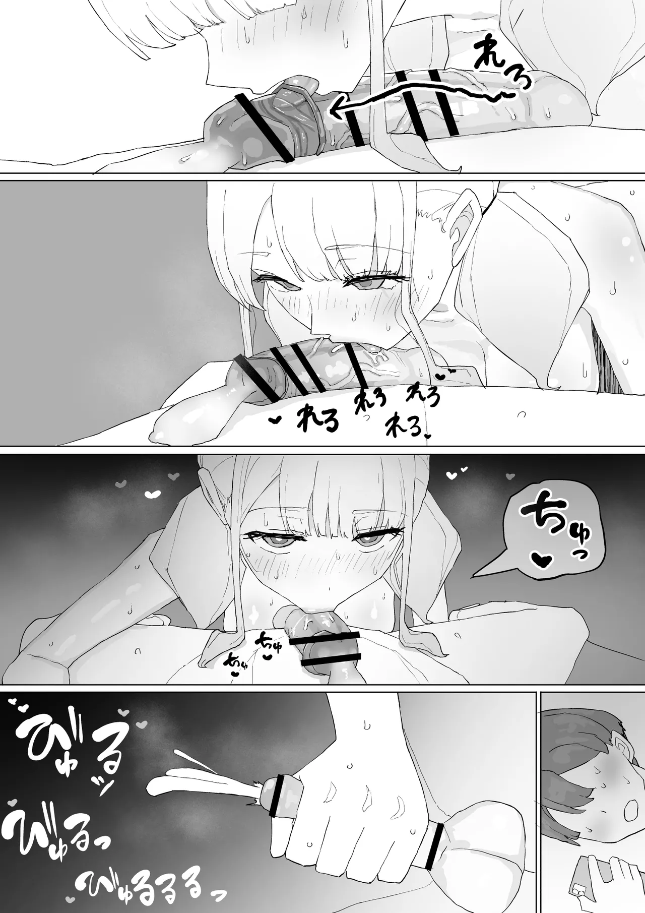 お金の関係だから - page32