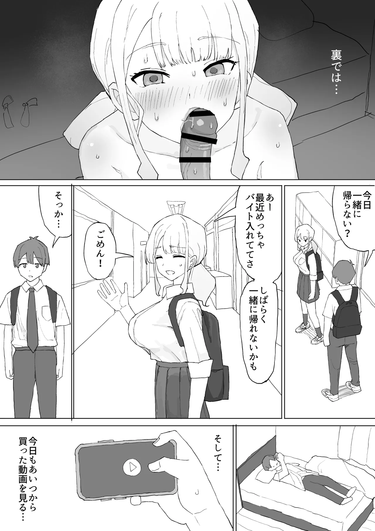 お金の関係だから - page34