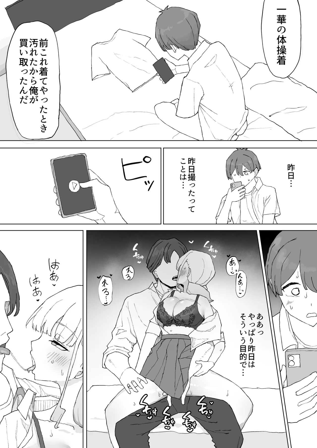 お金の関係だから - page41