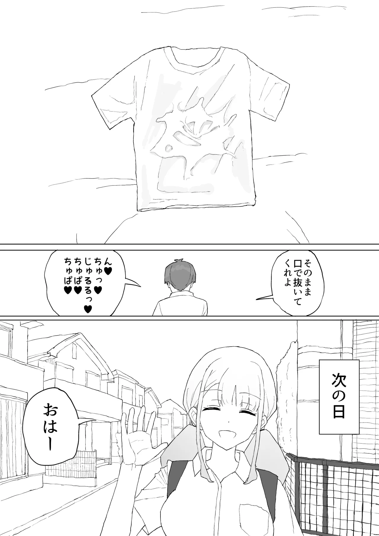 お金の関係だから - page50