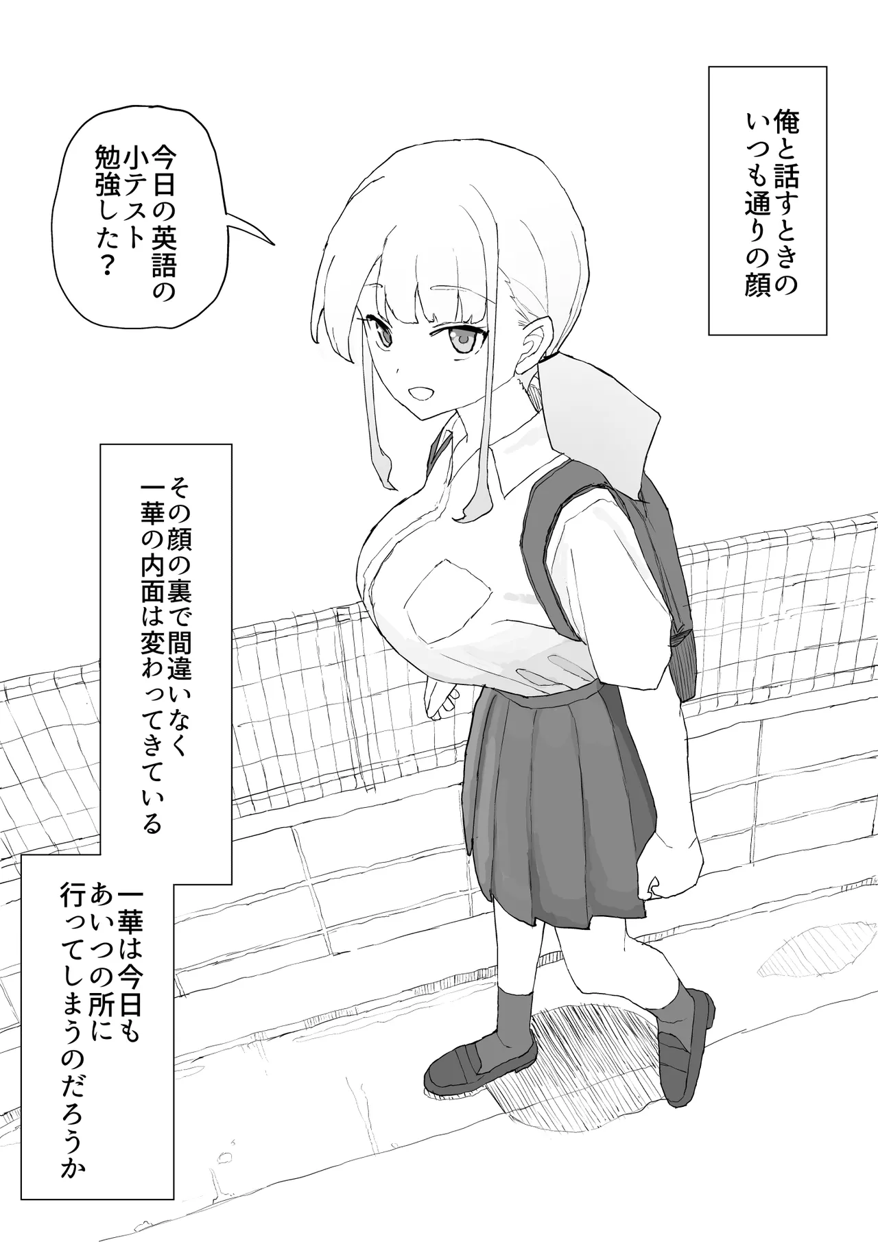 お金の関係だから - page51