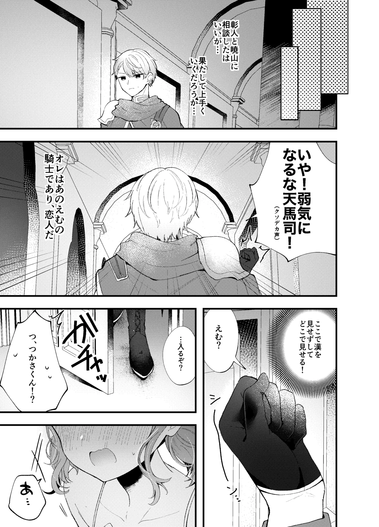 つかえむ♡あそ〜と - page6