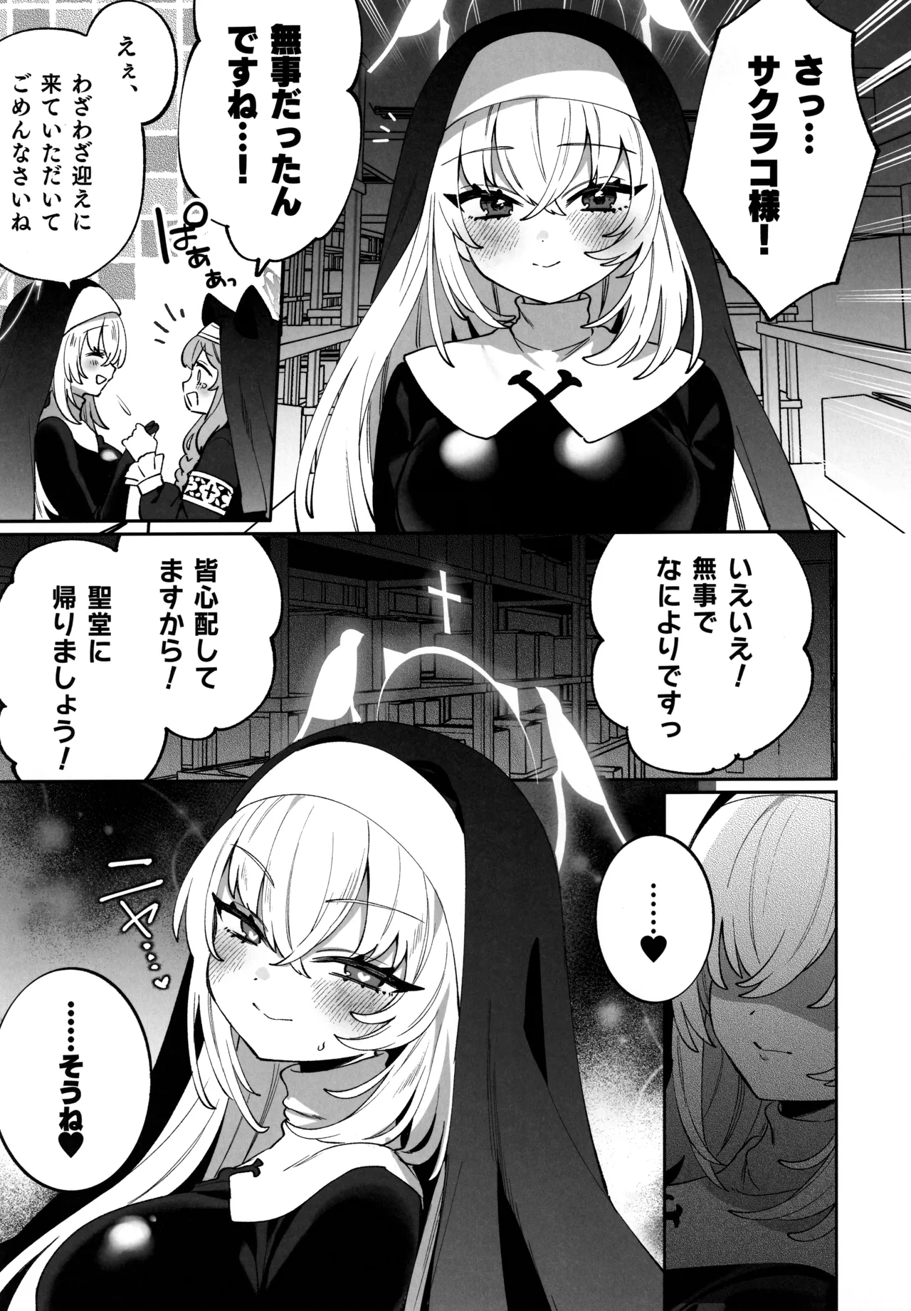 梱包少女 B.A 総集編 - page104