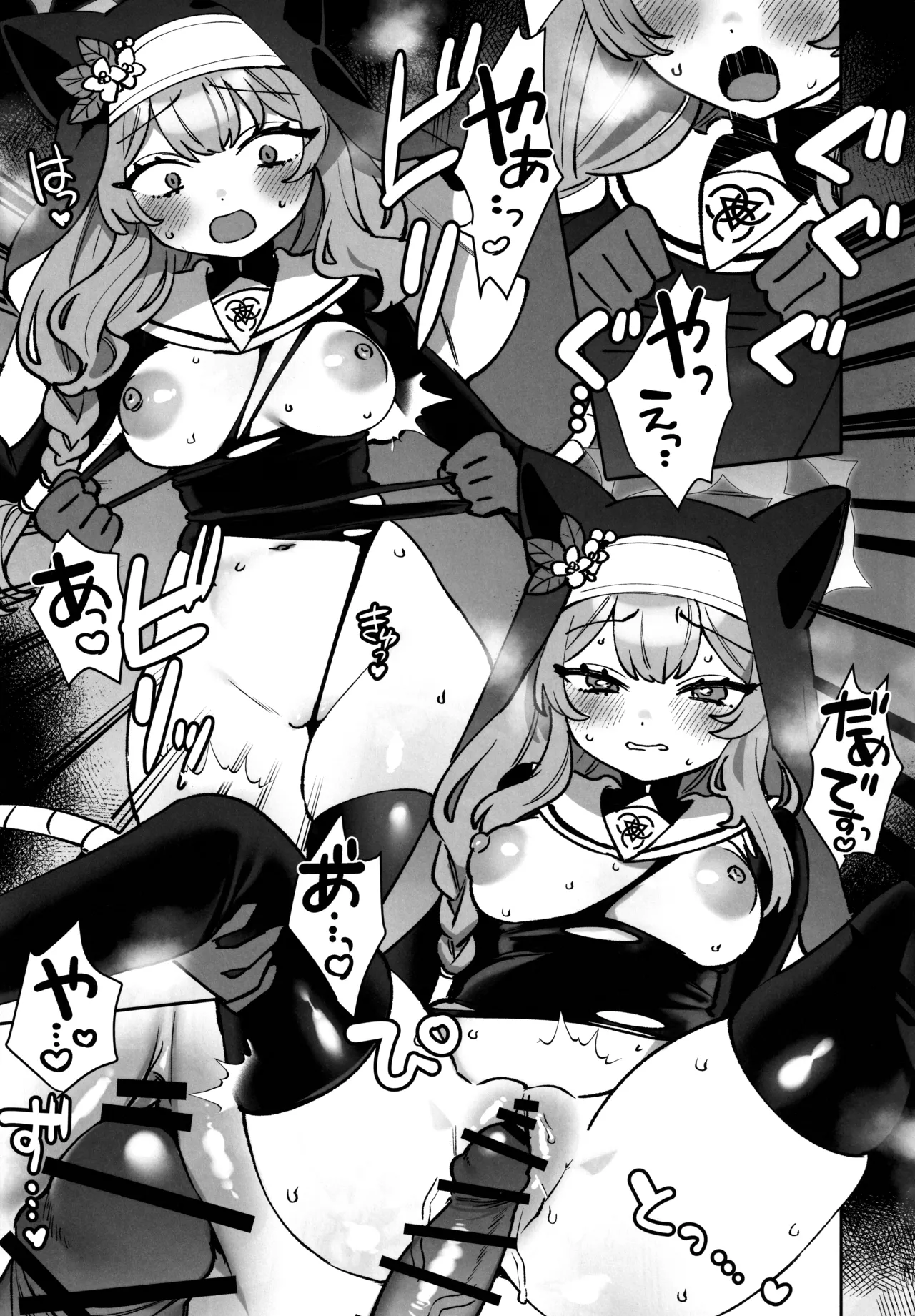 梱包少女 B.A 総集編 - page110