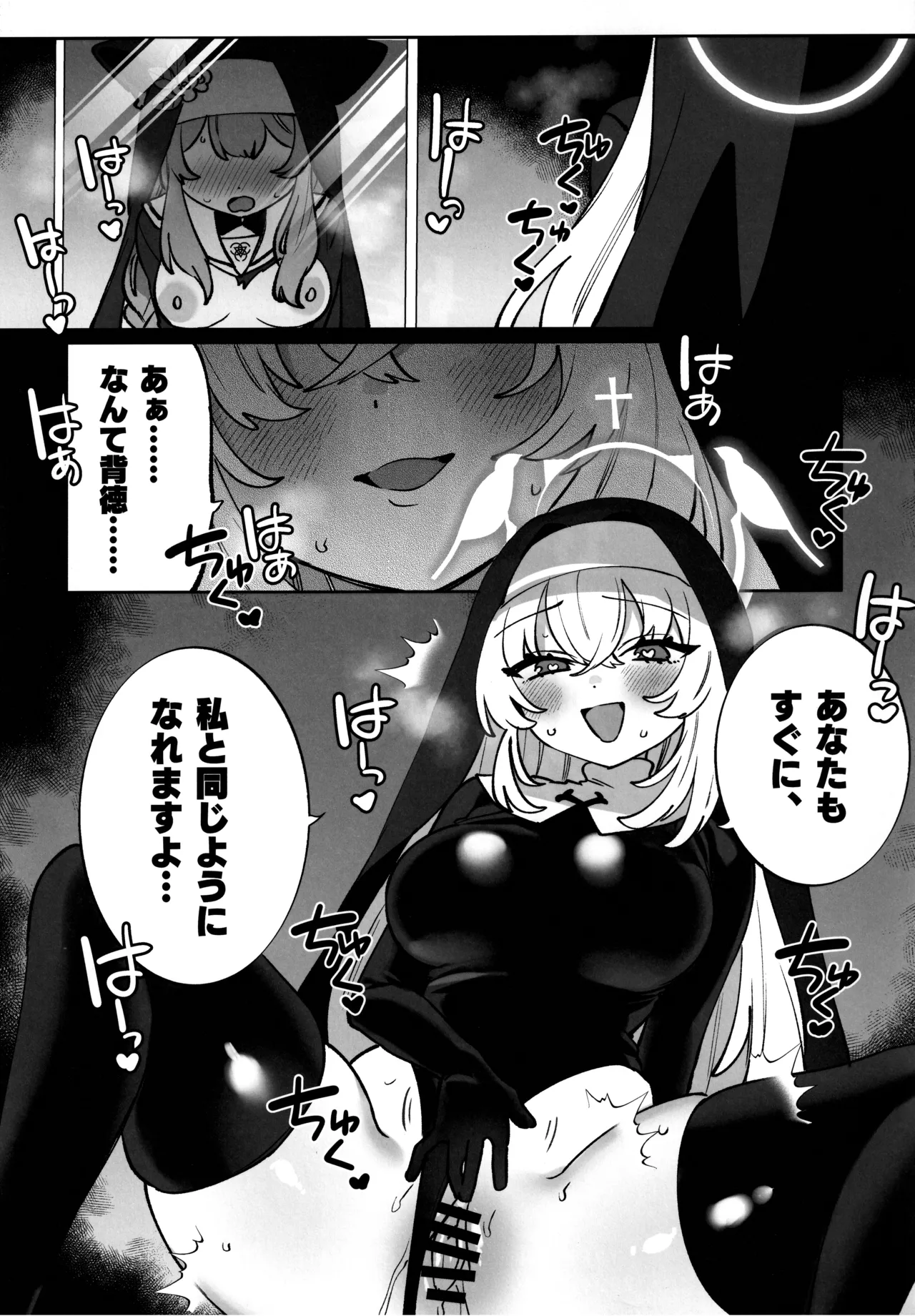 梱包少女 B.A 総集編 - page112