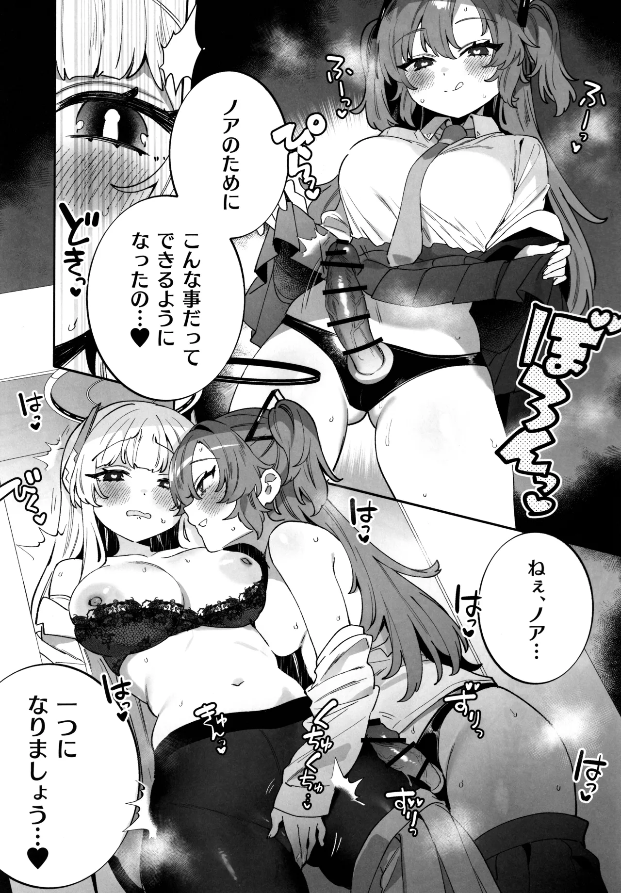 梱包少女 B.A 総集編 - page120