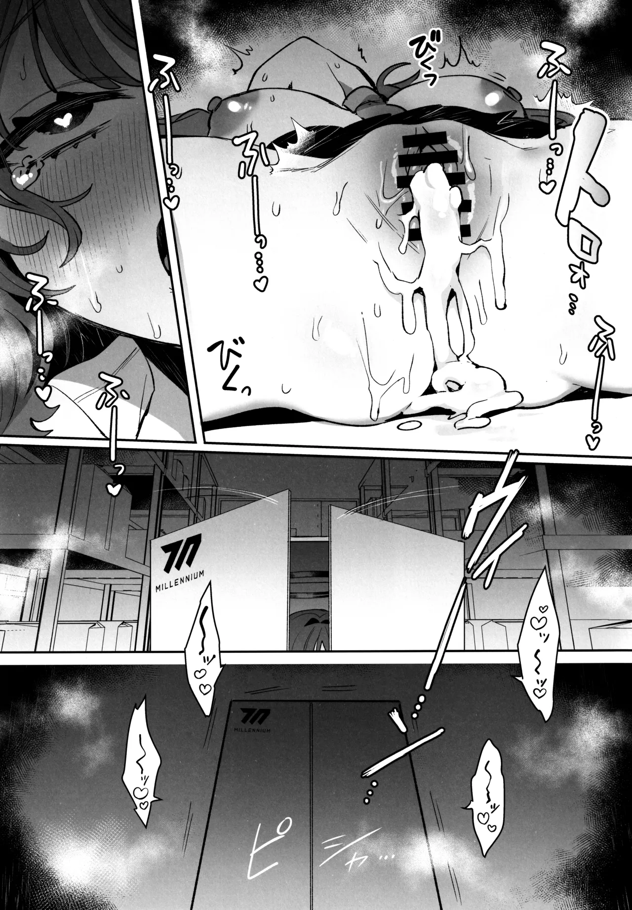 梱包少女 B.A 総集編 - page20