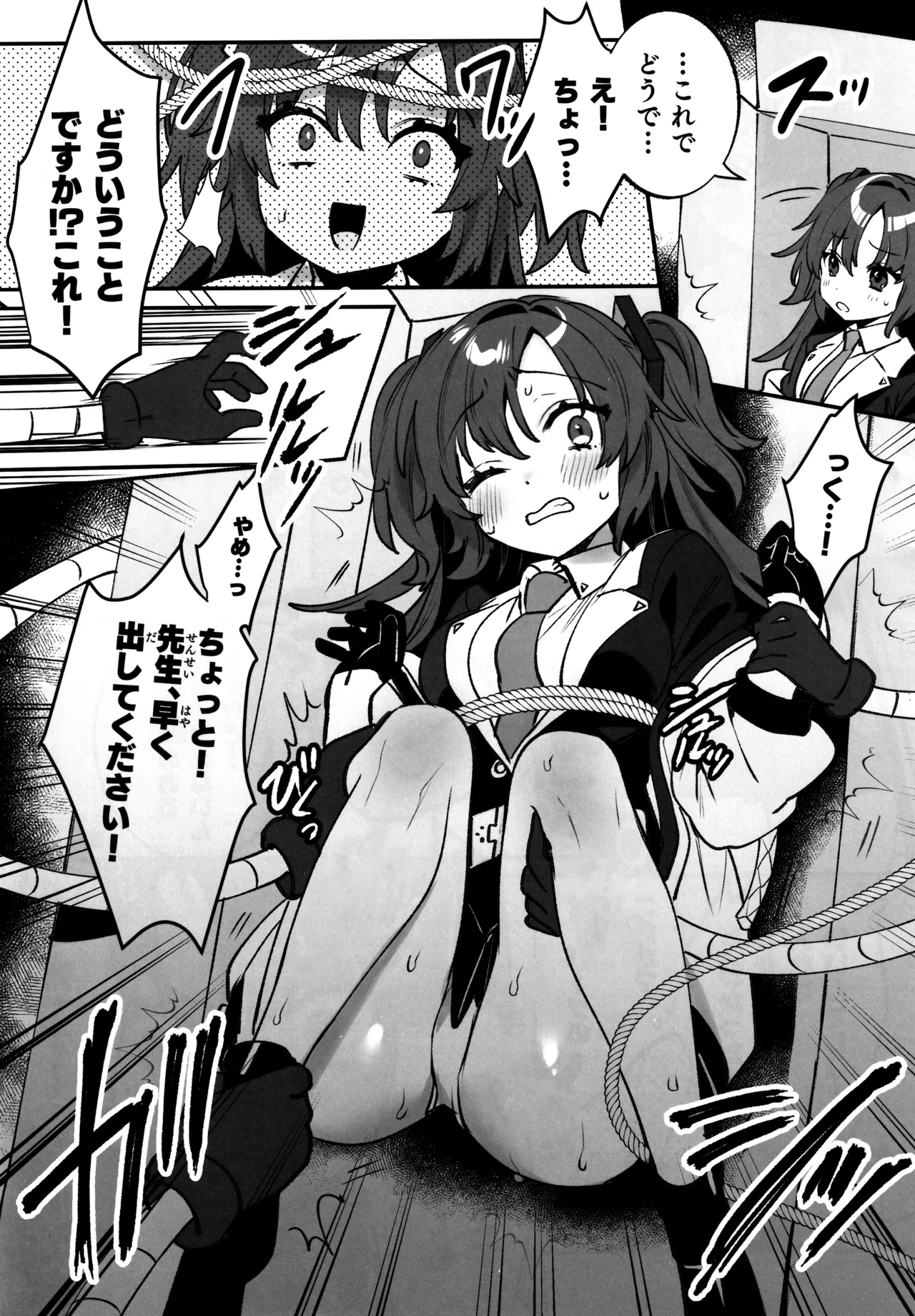 梱包少女 B.A 総集編 - page25