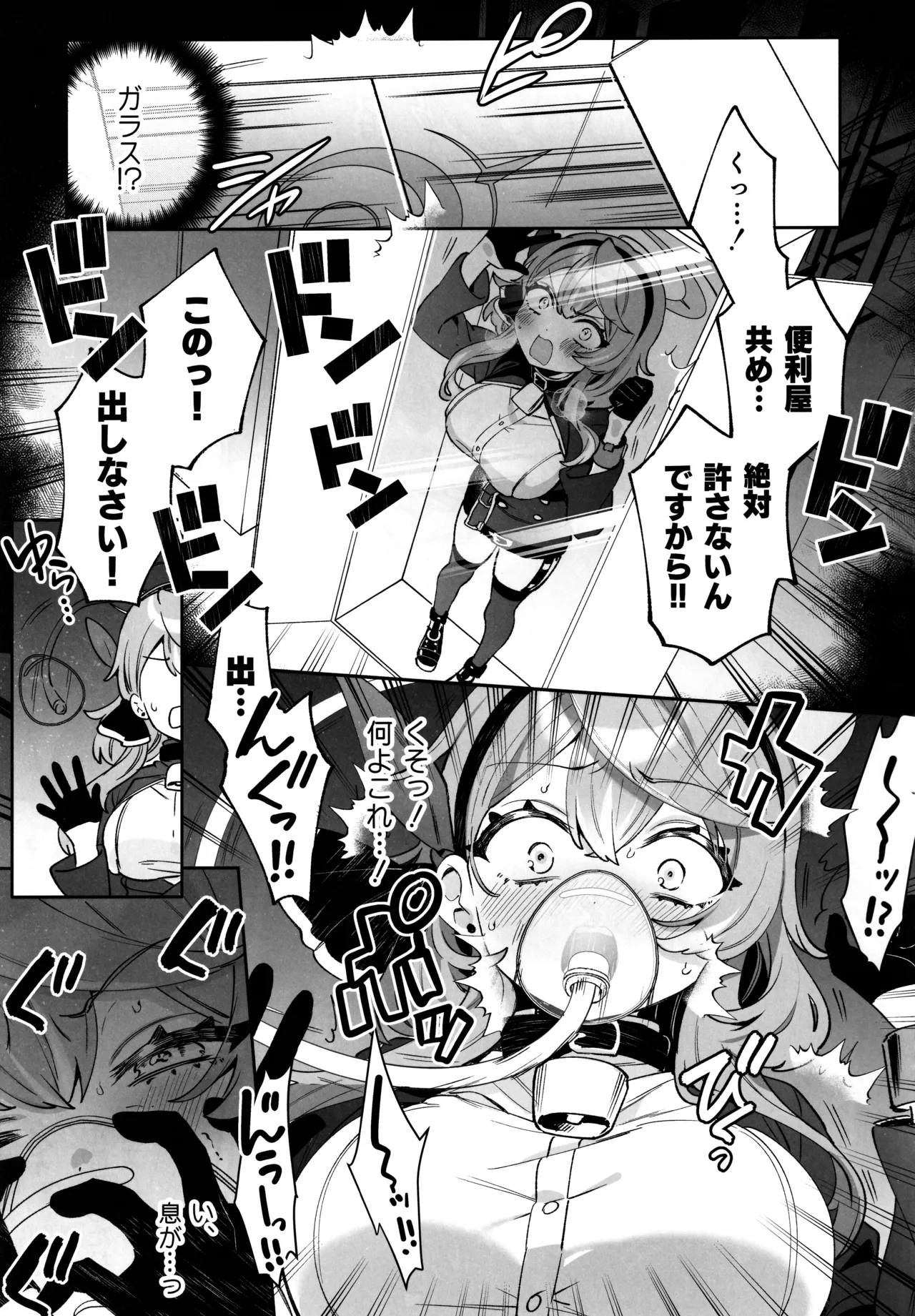 梱包少女 B.A 総集編 - page36