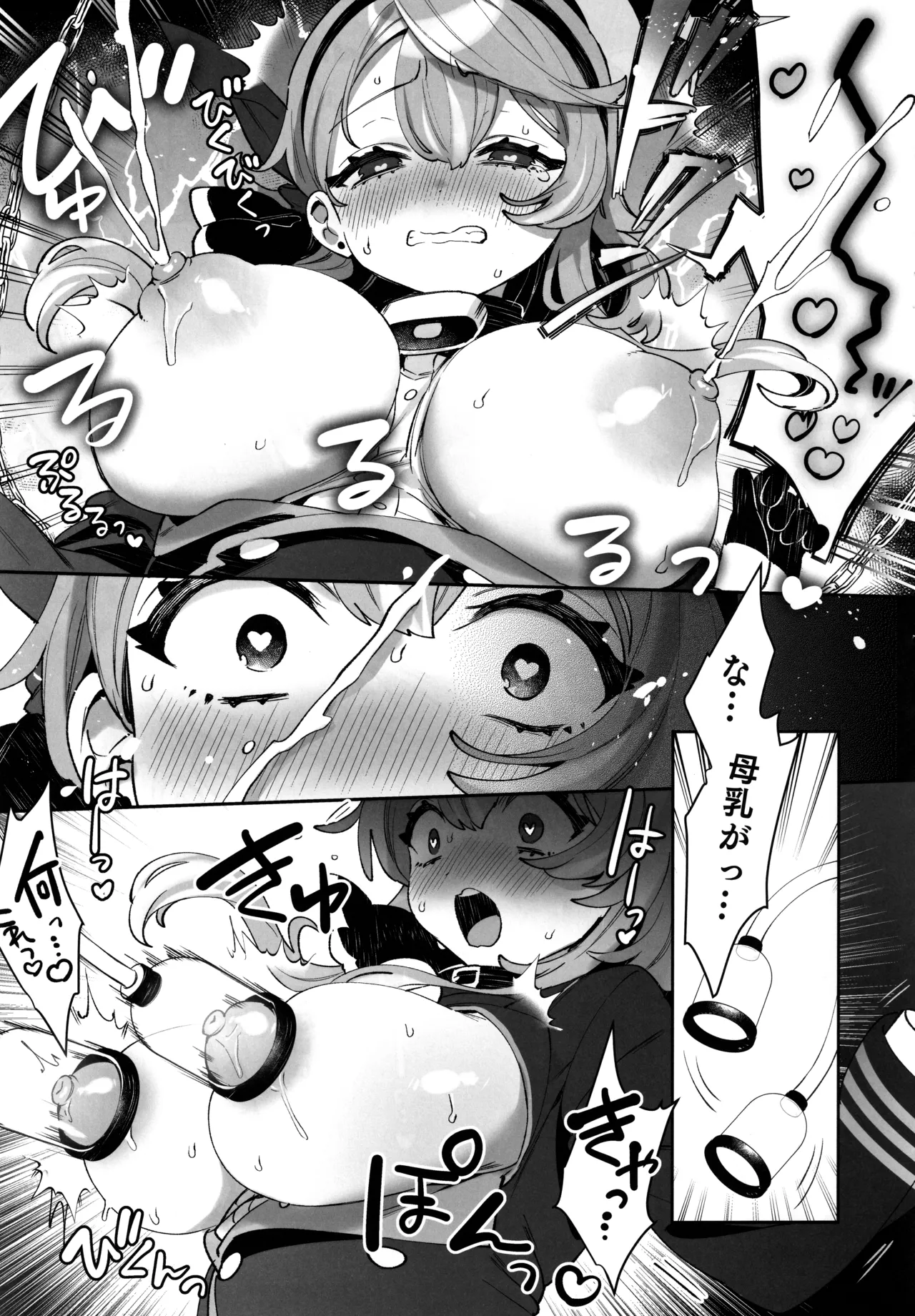 梱包少女 B.A 総集編 - page42