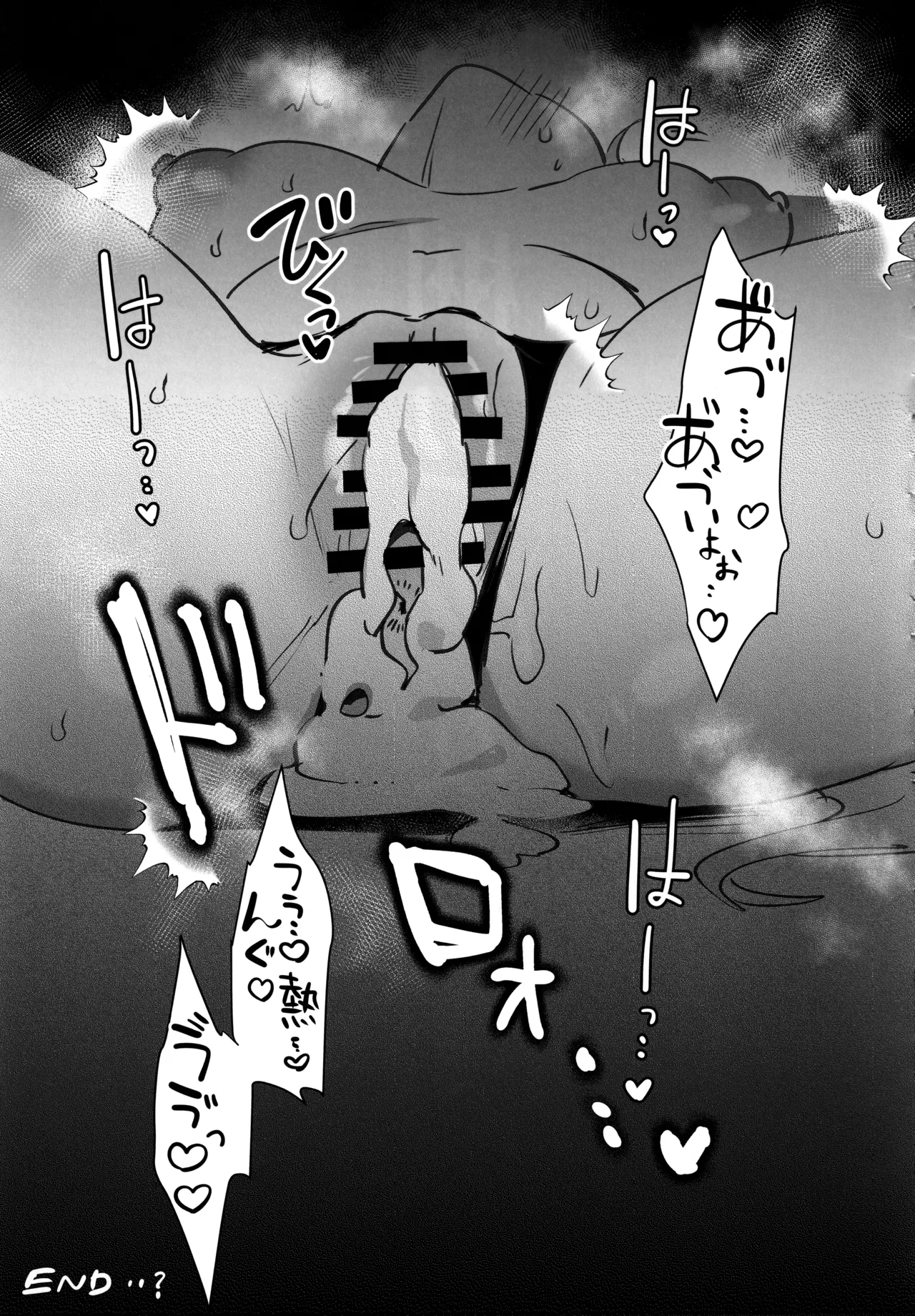 梱包少女 B.A 総集編 - page56