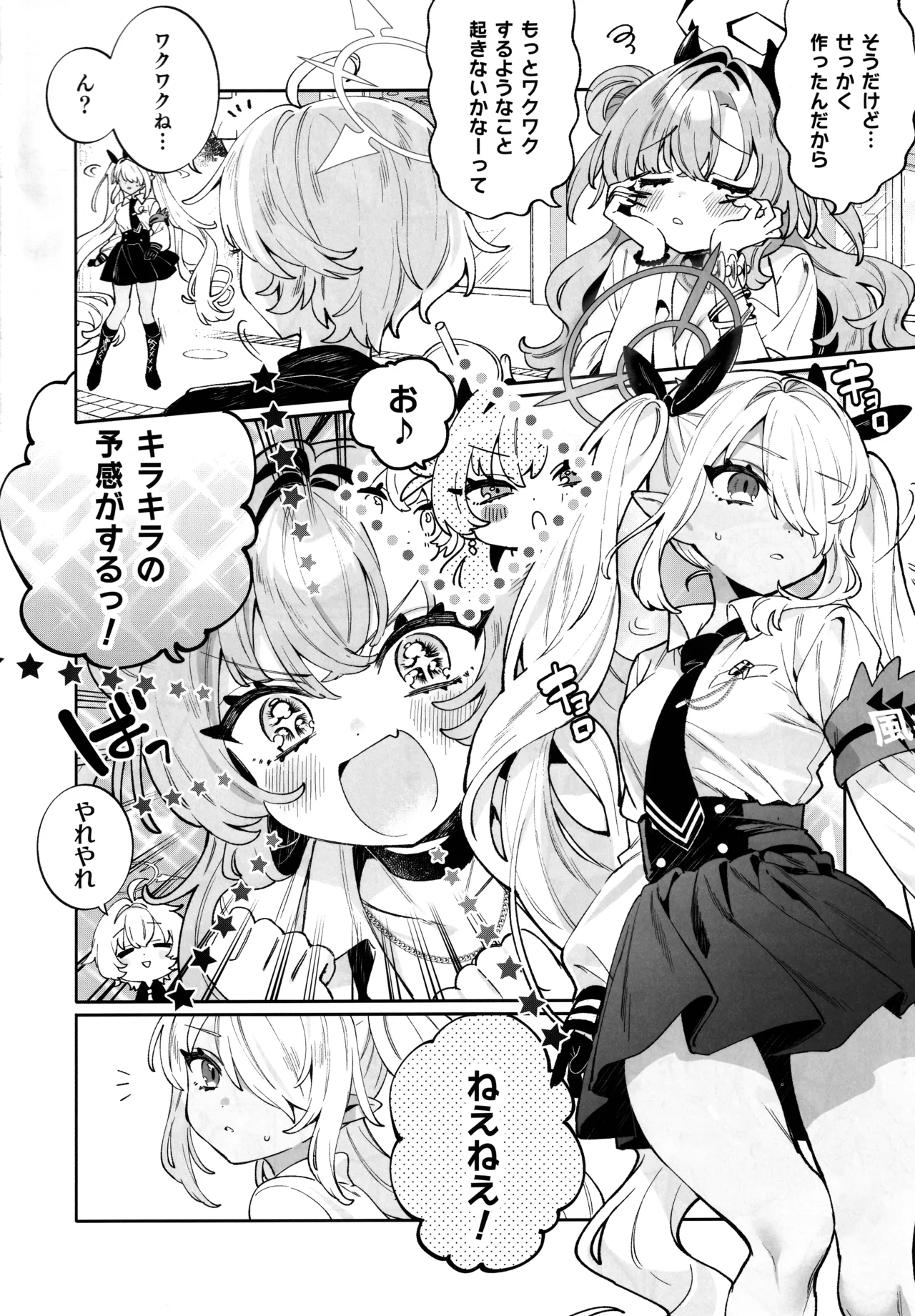 梱包少女 B.A 総集編 - page61