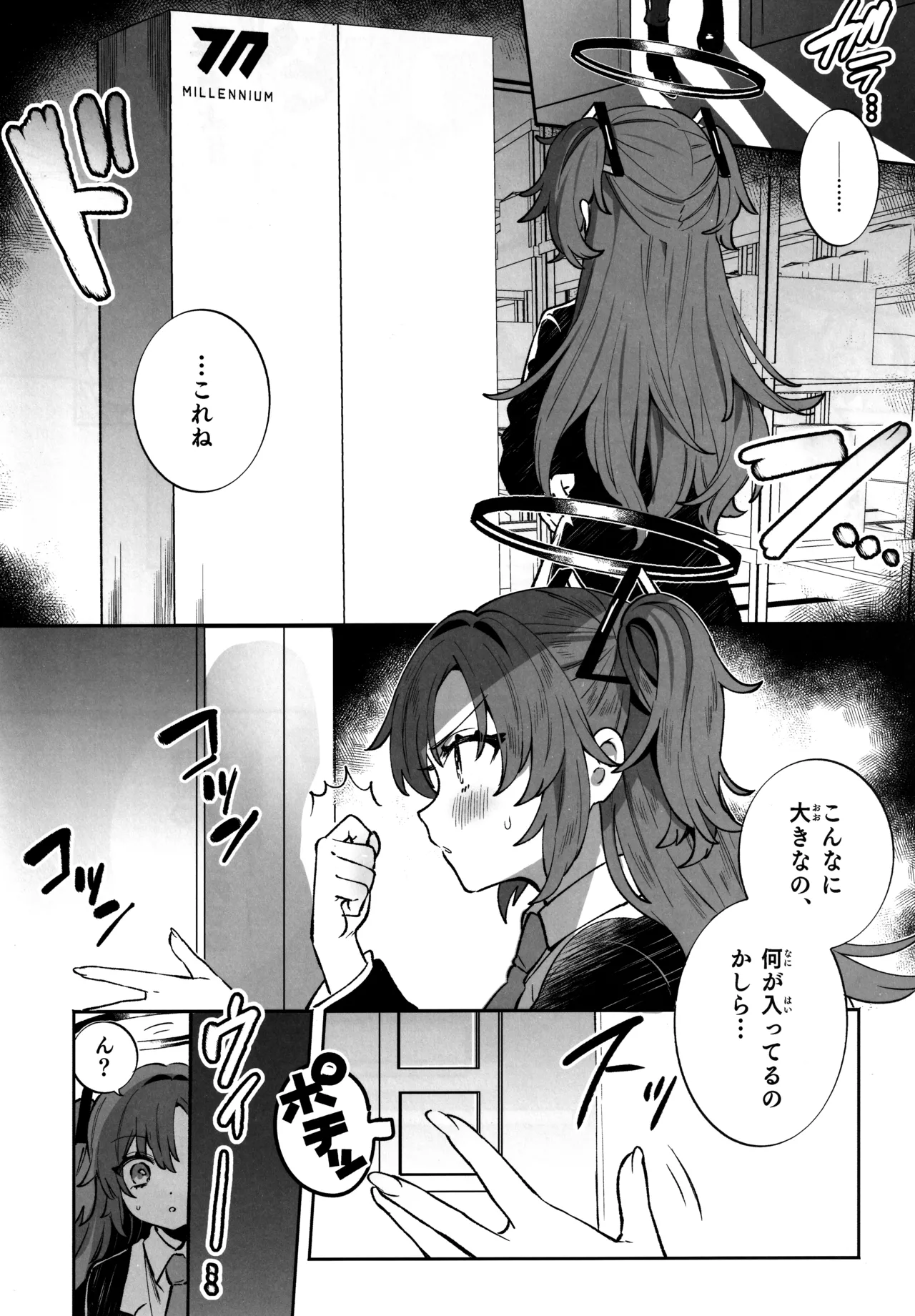 梱包少女 B.A 総集編 - page7