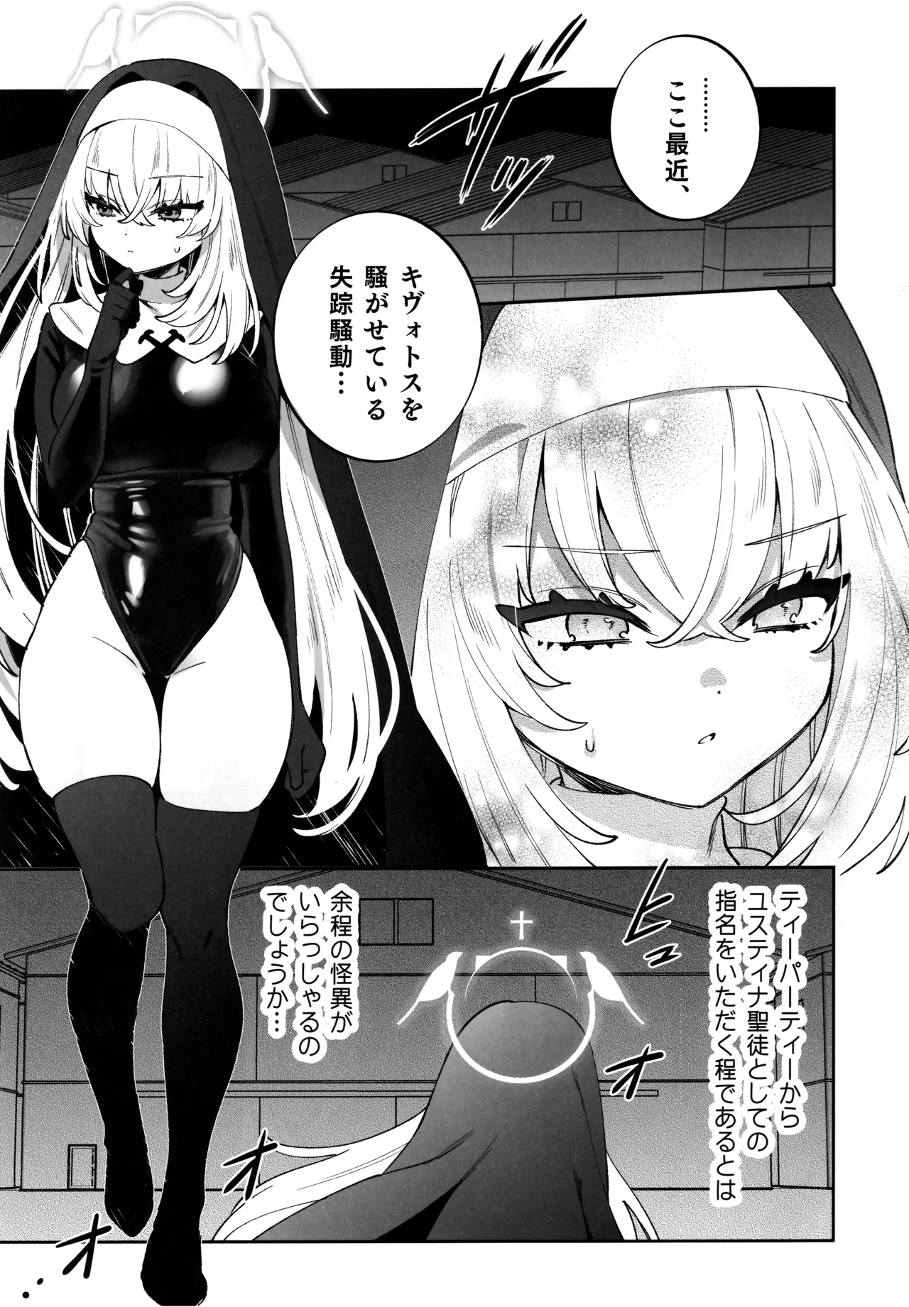 梱包少女 B.A 総集編 - page88