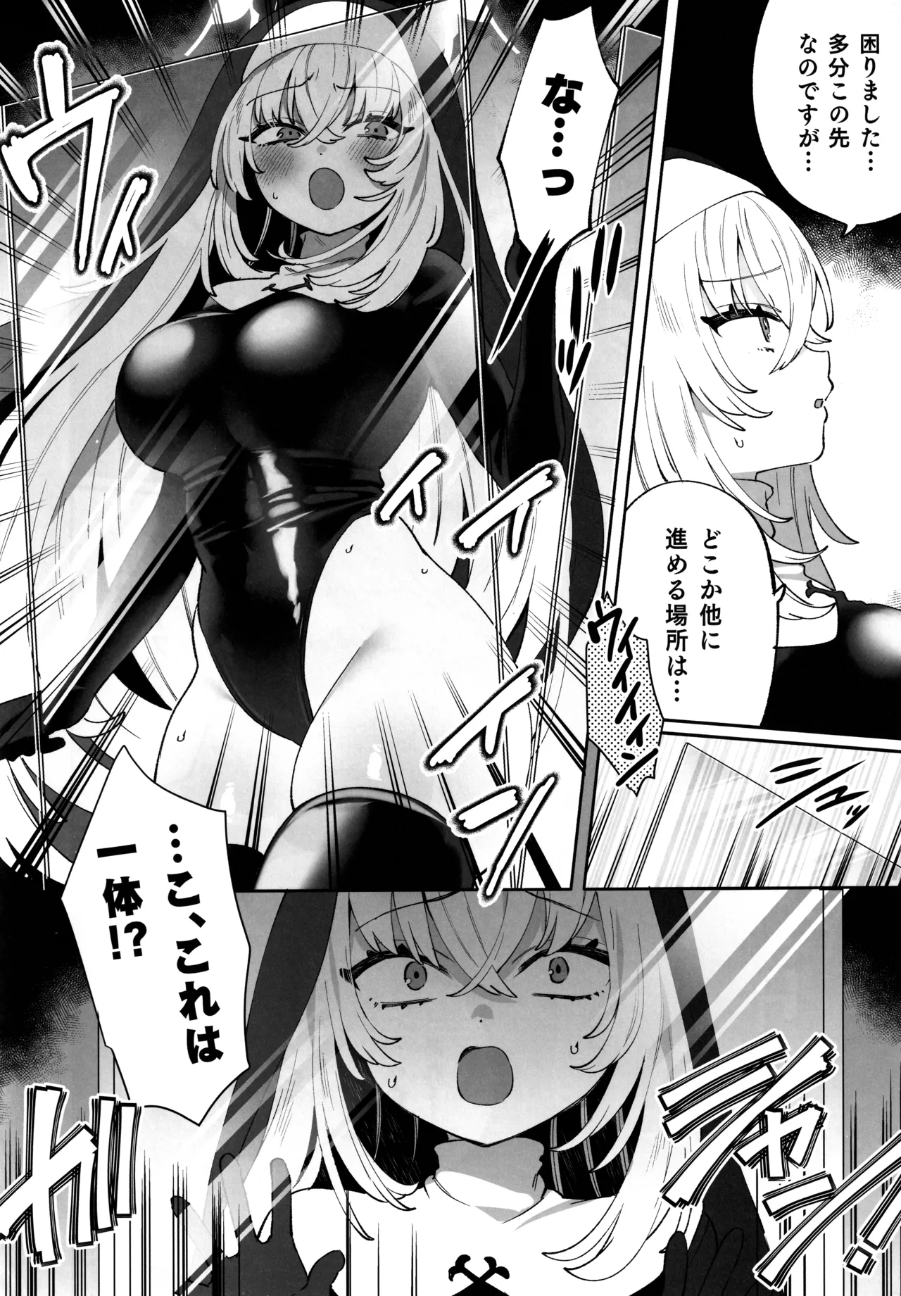 梱包少女 B.A 総集編 - page91