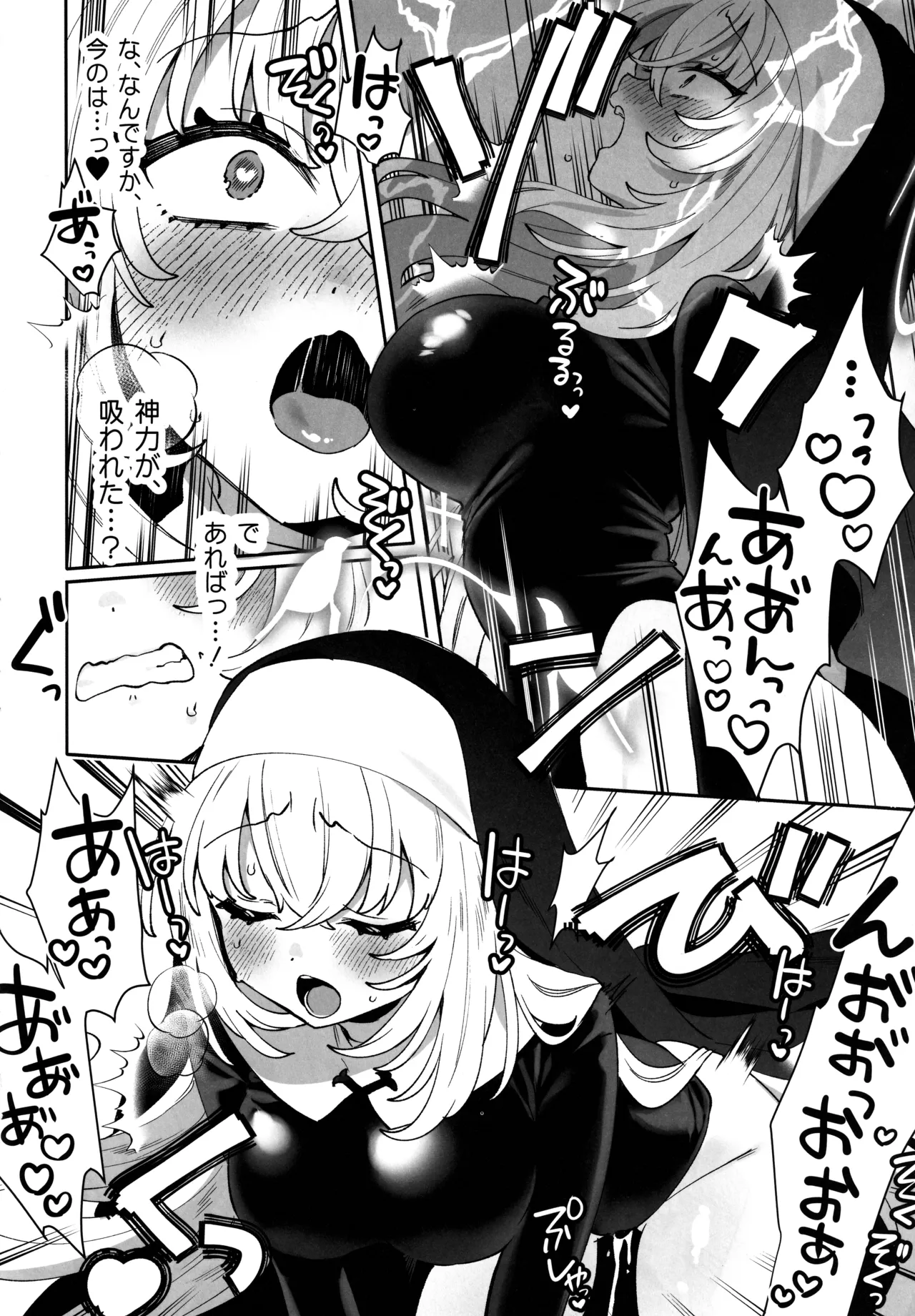 梱包少女 B.A 総集編 - page93