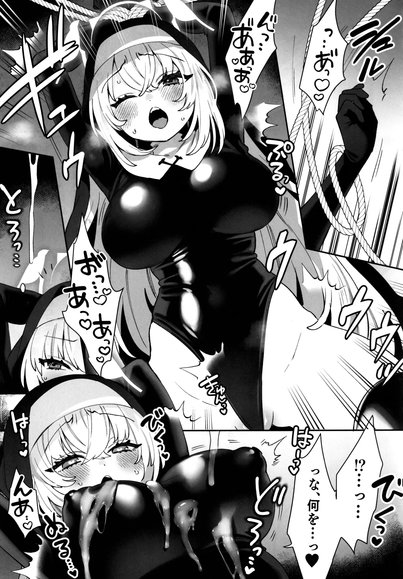 梱包少女 B.A 総集編 - page94