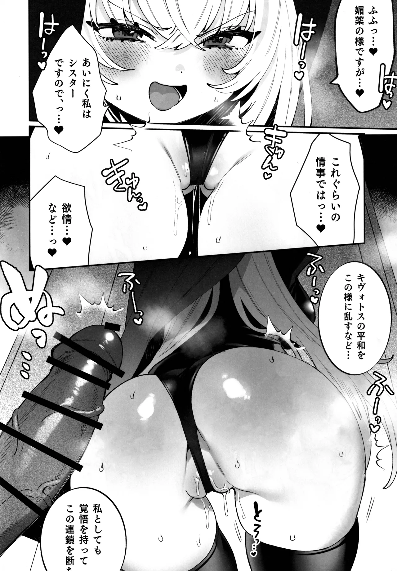 梱包少女 B.A 総集編 - page95