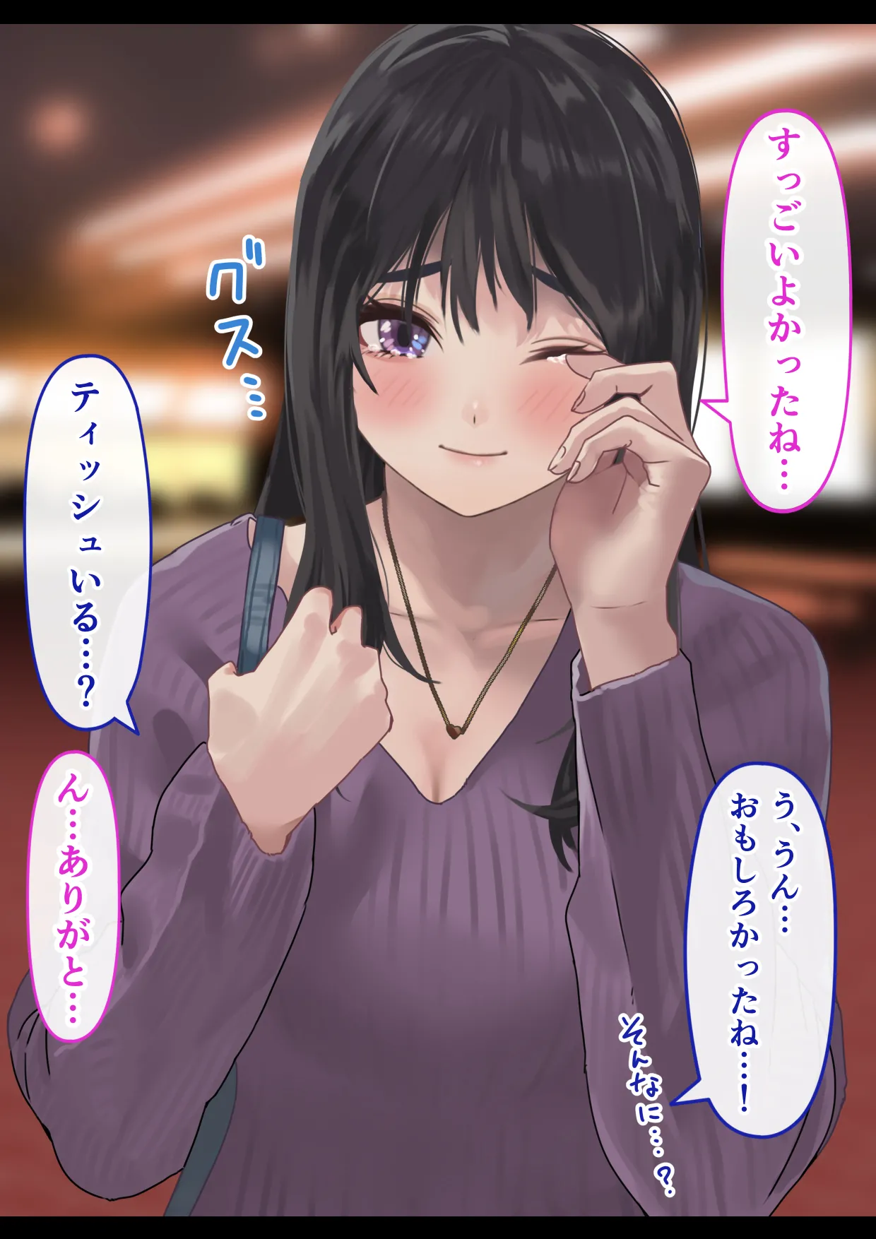 えっちな彼女といちゃいちゃデート - page12