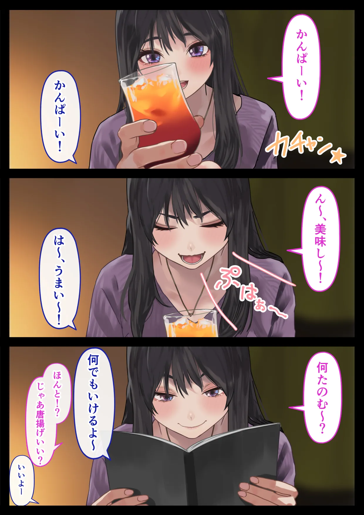 えっちな彼女といちゃいちゃデート - page13