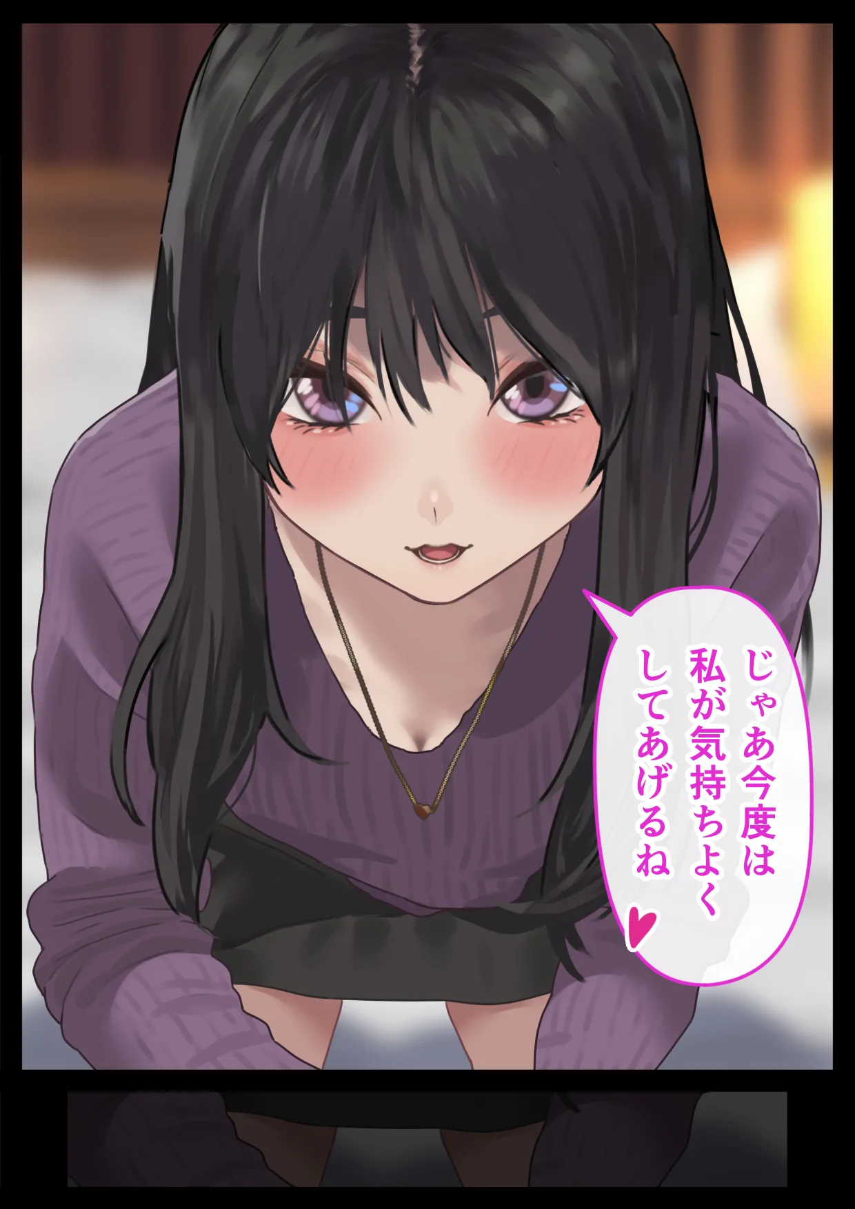 えっちな彼女といちゃいちゃデート - page27