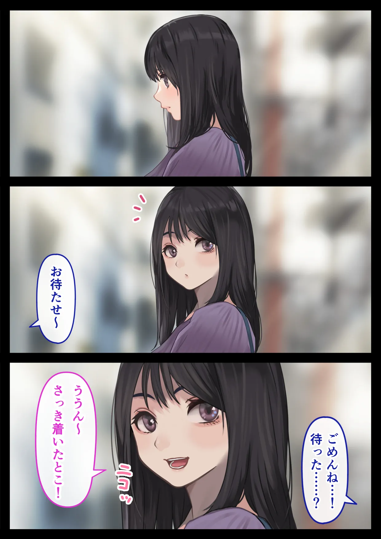 えっちな彼女といちゃいちゃデート - page3