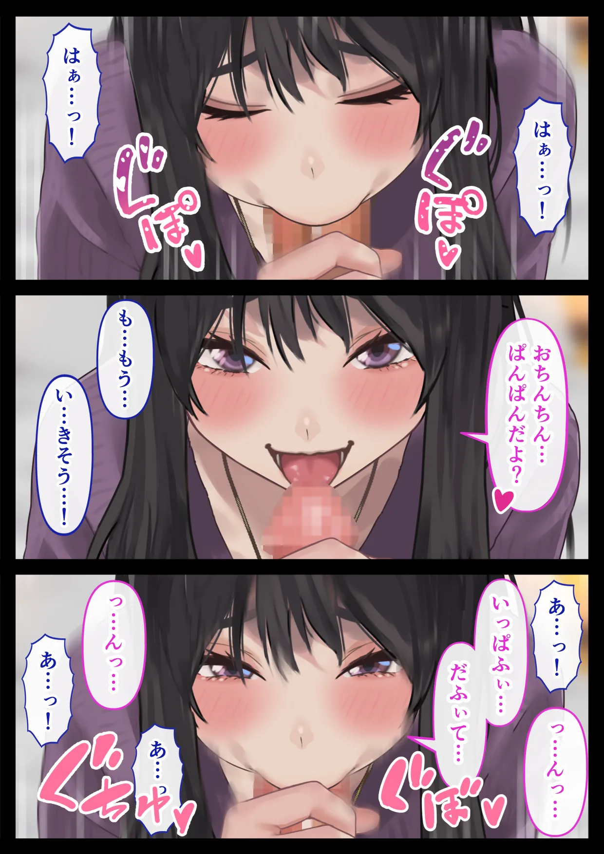 えっちな彼女といちゃいちゃデート - page31