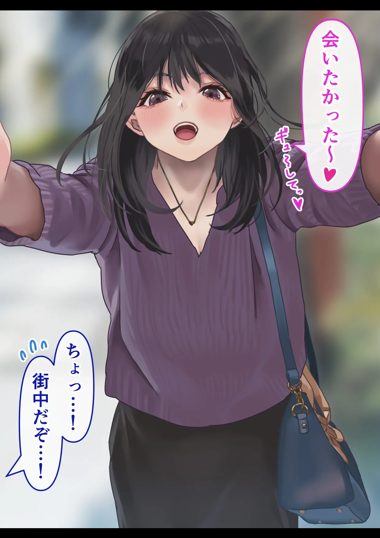 えっちな彼女といちゃいちゃデート - page4