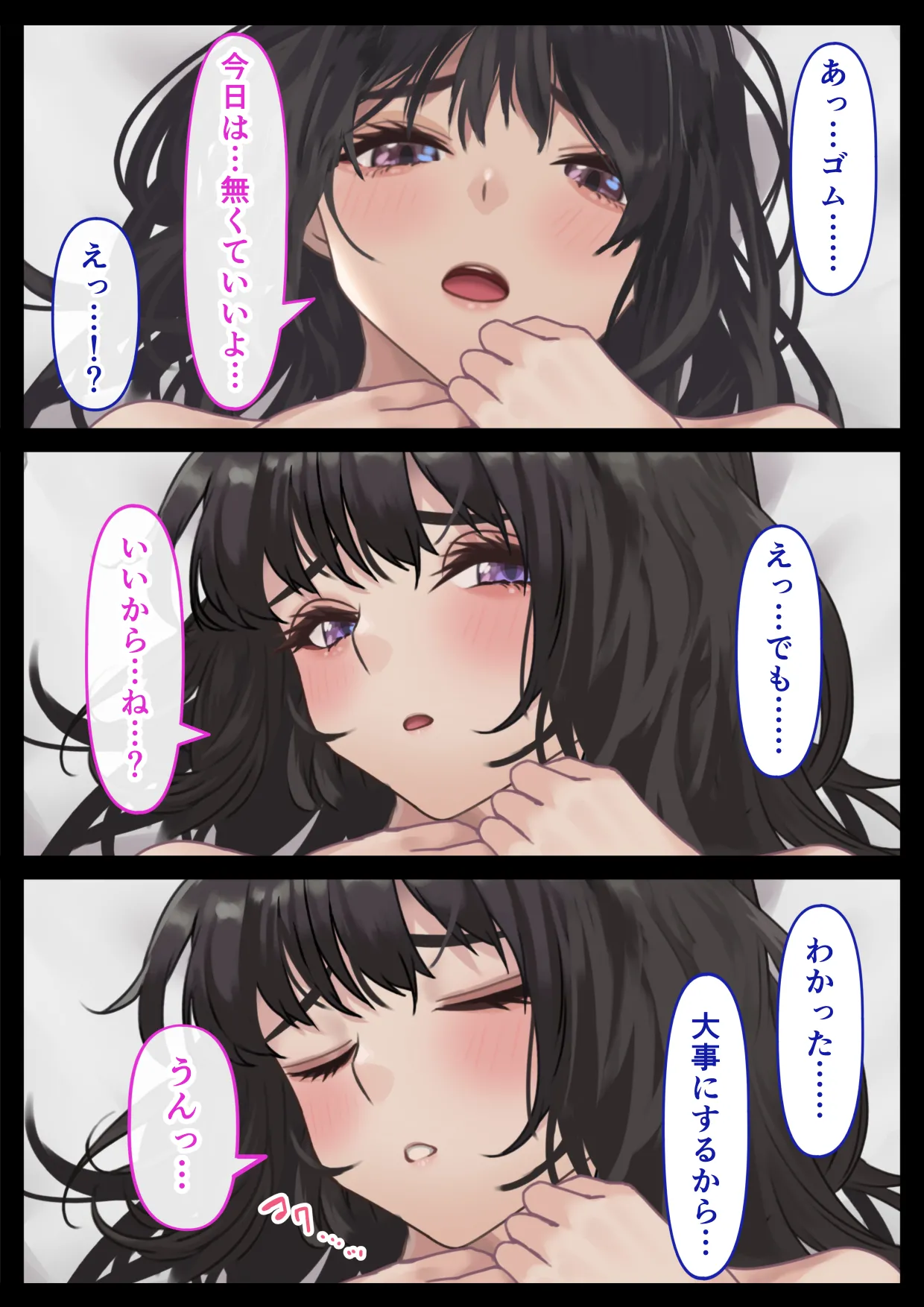 えっちな彼女といちゃいちゃデート - page41