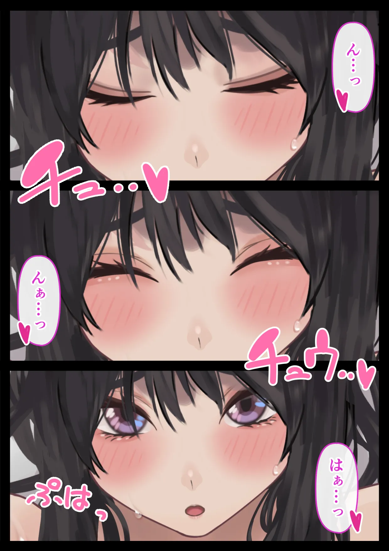 えっちな彼女といちゃいちゃデート - page48