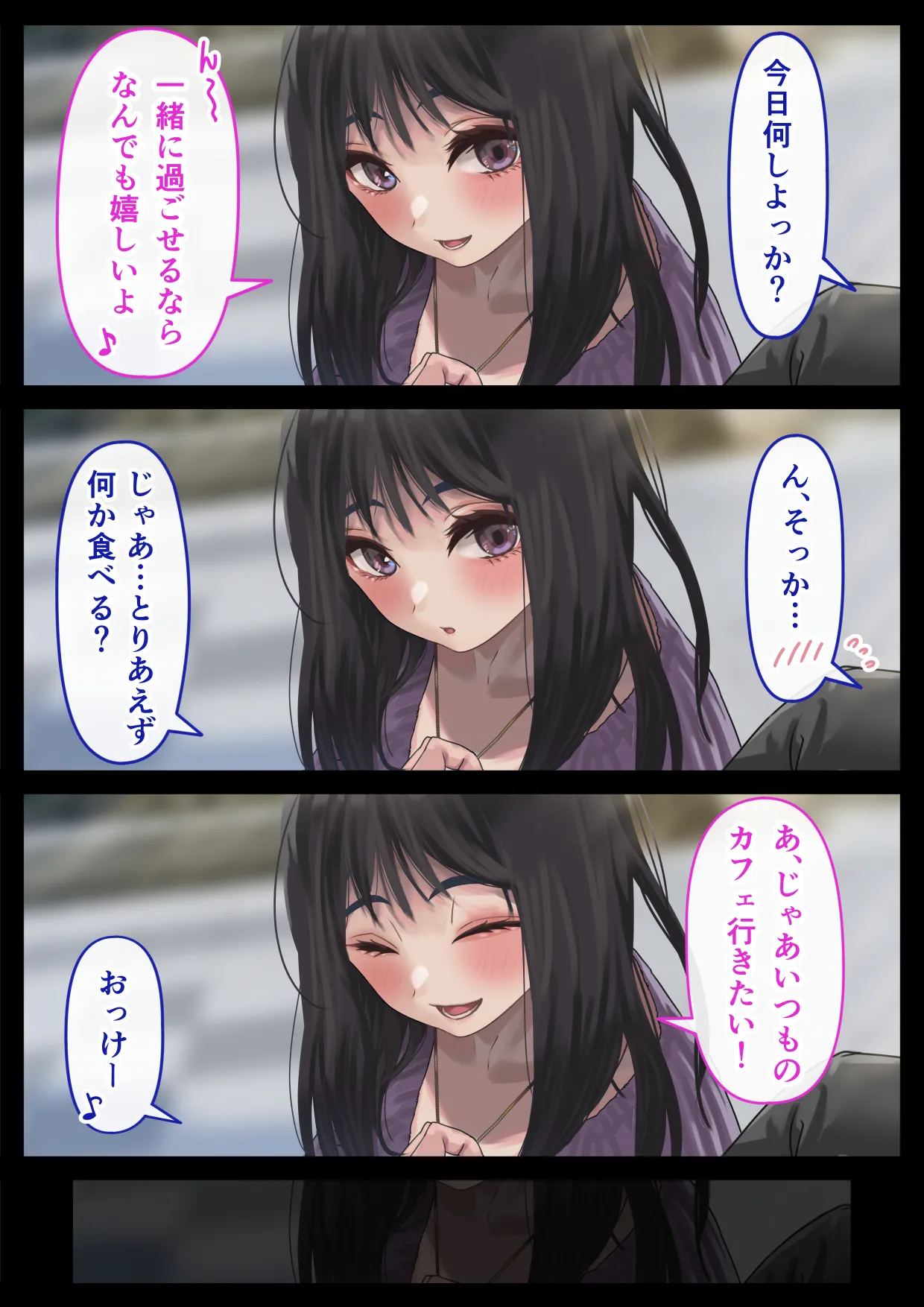 えっちな彼女といちゃいちゃデート - page5