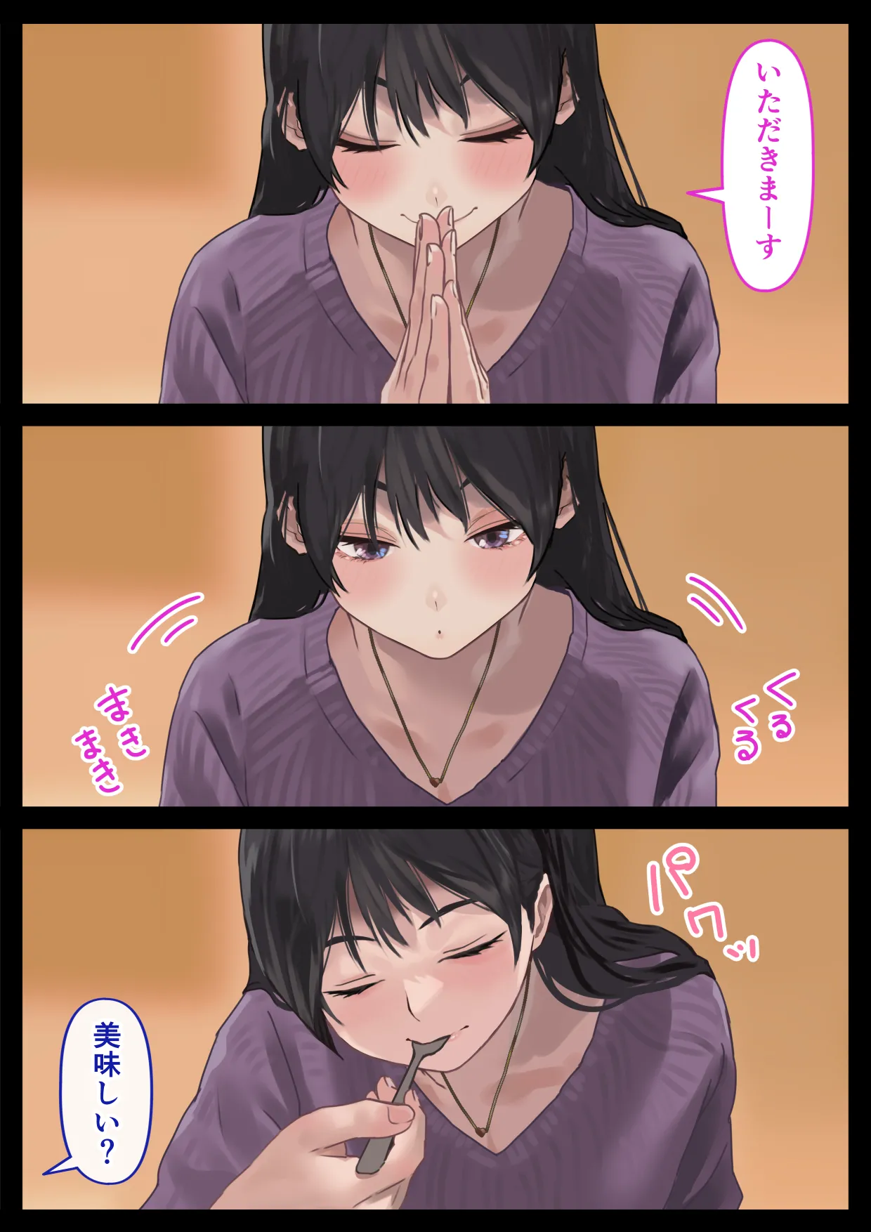 えっちな彼女といちゃいちゃデート - page7