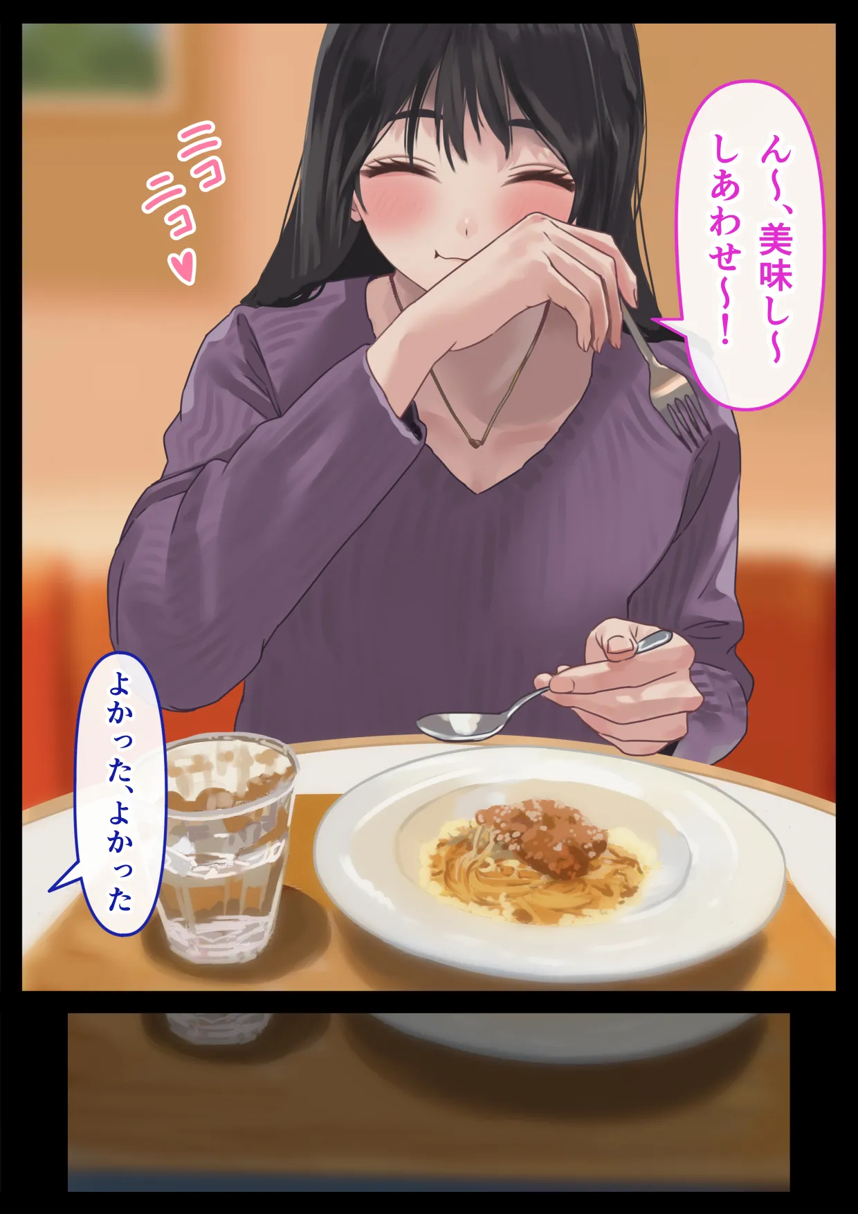 えっちな彼女といちゃいちゃデート - page8