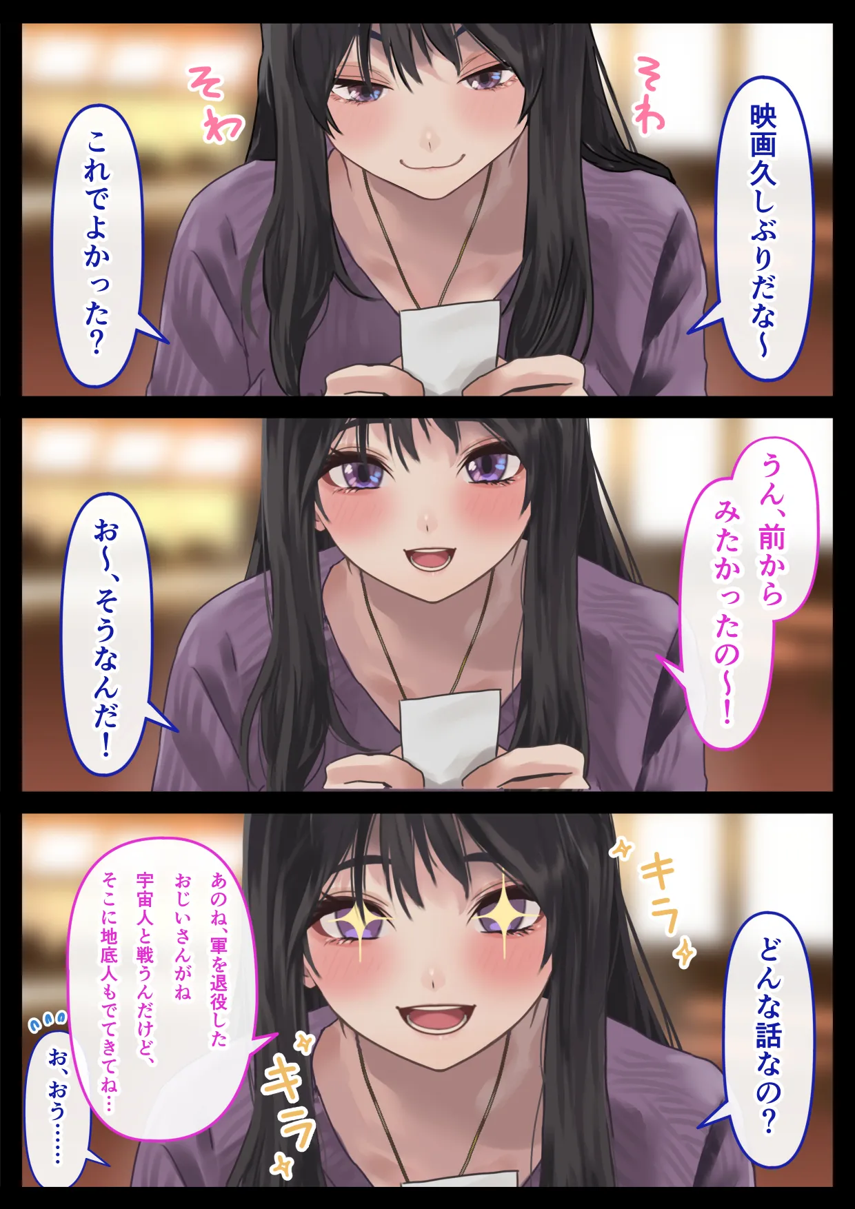 えっちな彼女といちゃいちゃデート - page9