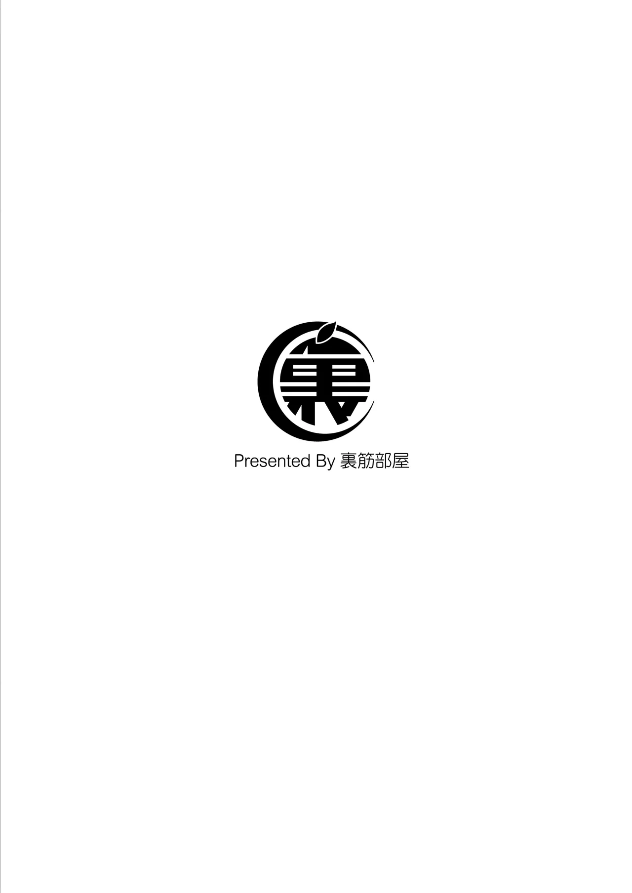 溺れる - page2