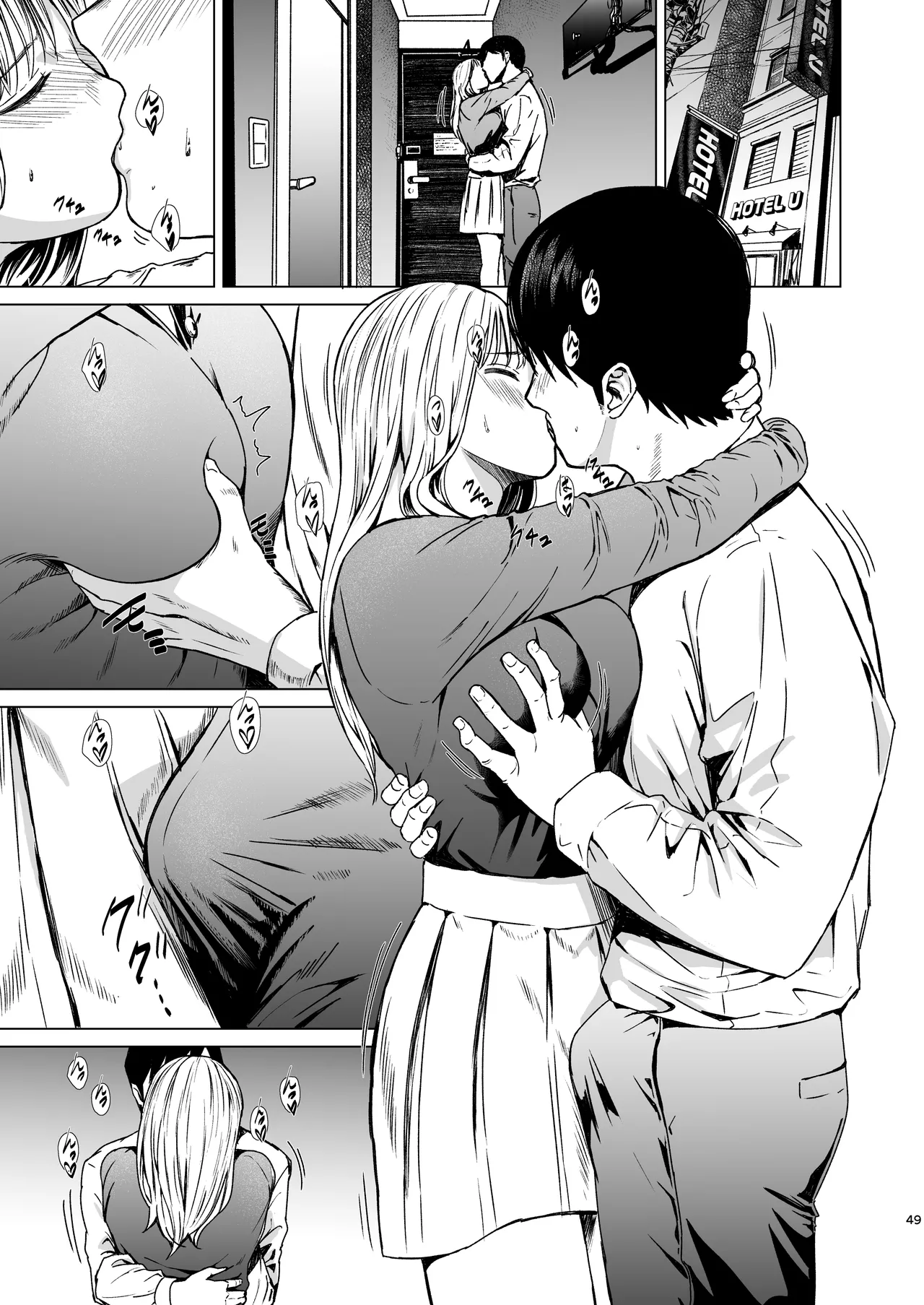 溺れる - page50