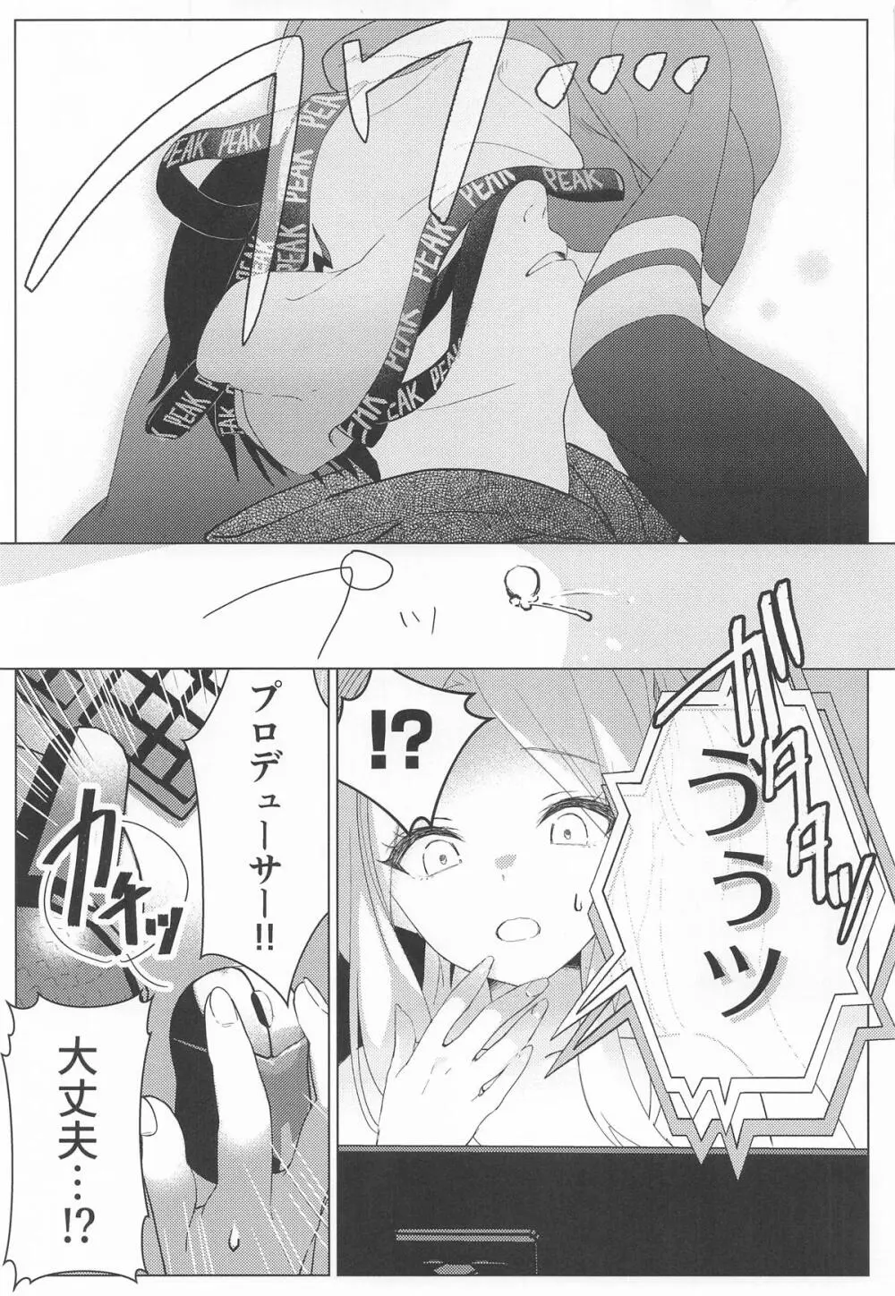 担当アイドルの性欲が強すぎる件について。 - page16
