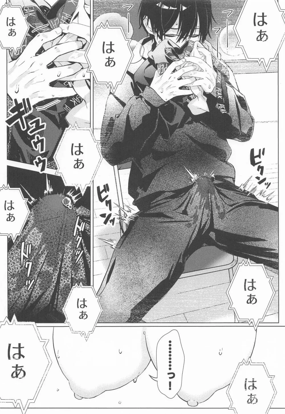 担当アイドルの性欲が強すぎる件について。 - page17