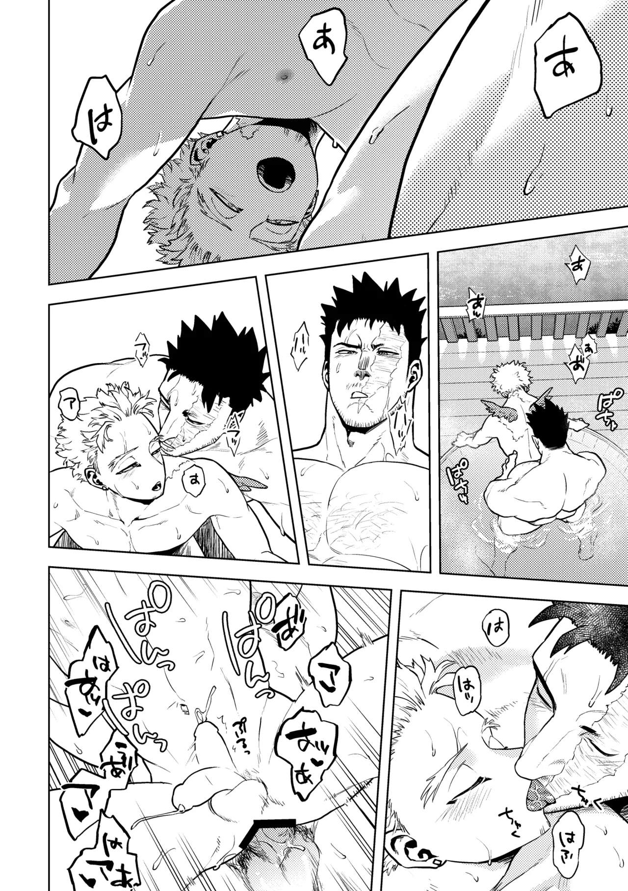 炎ホ夏休み本寄稿漫画 - page10