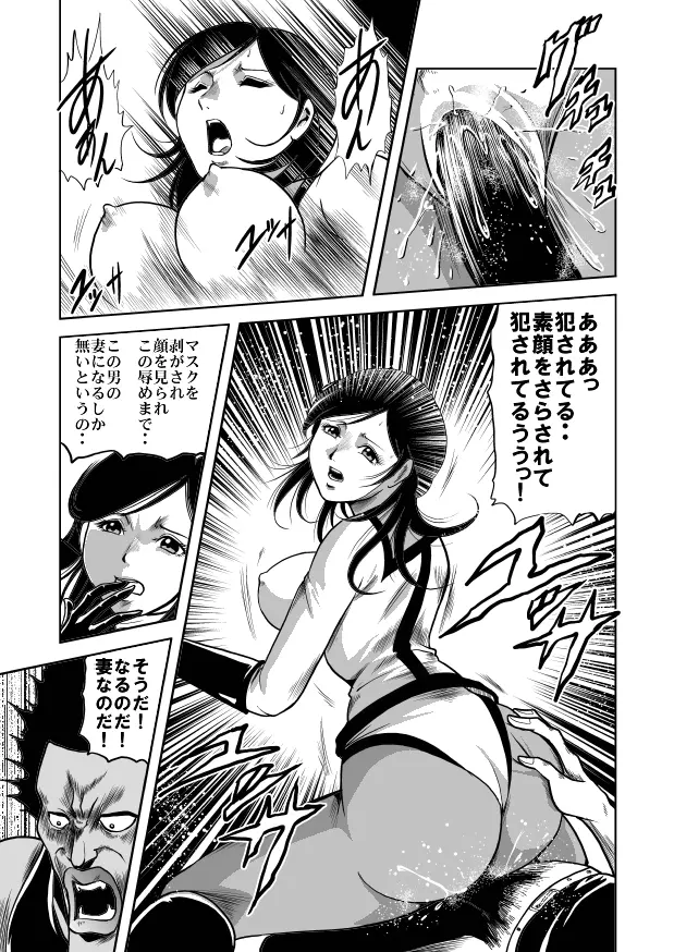 nyotai bakusatsu ken - page37
