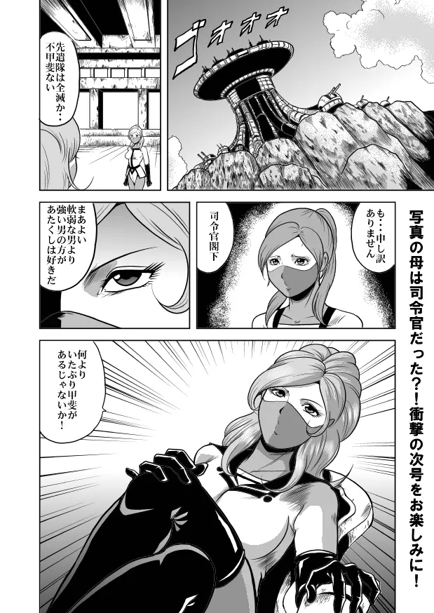 nyotai bakusatsu ken - page44