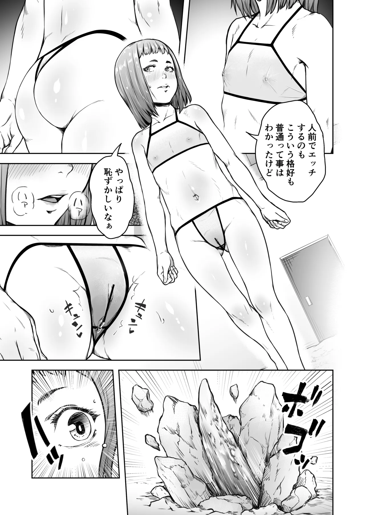 てんたくるテイマー! Episode 8 - page11