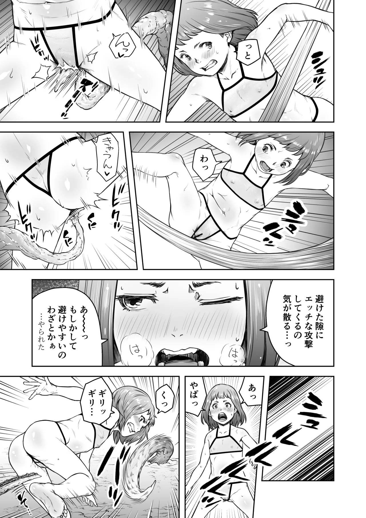 てんたくるテイマー! Episode 8 - page15