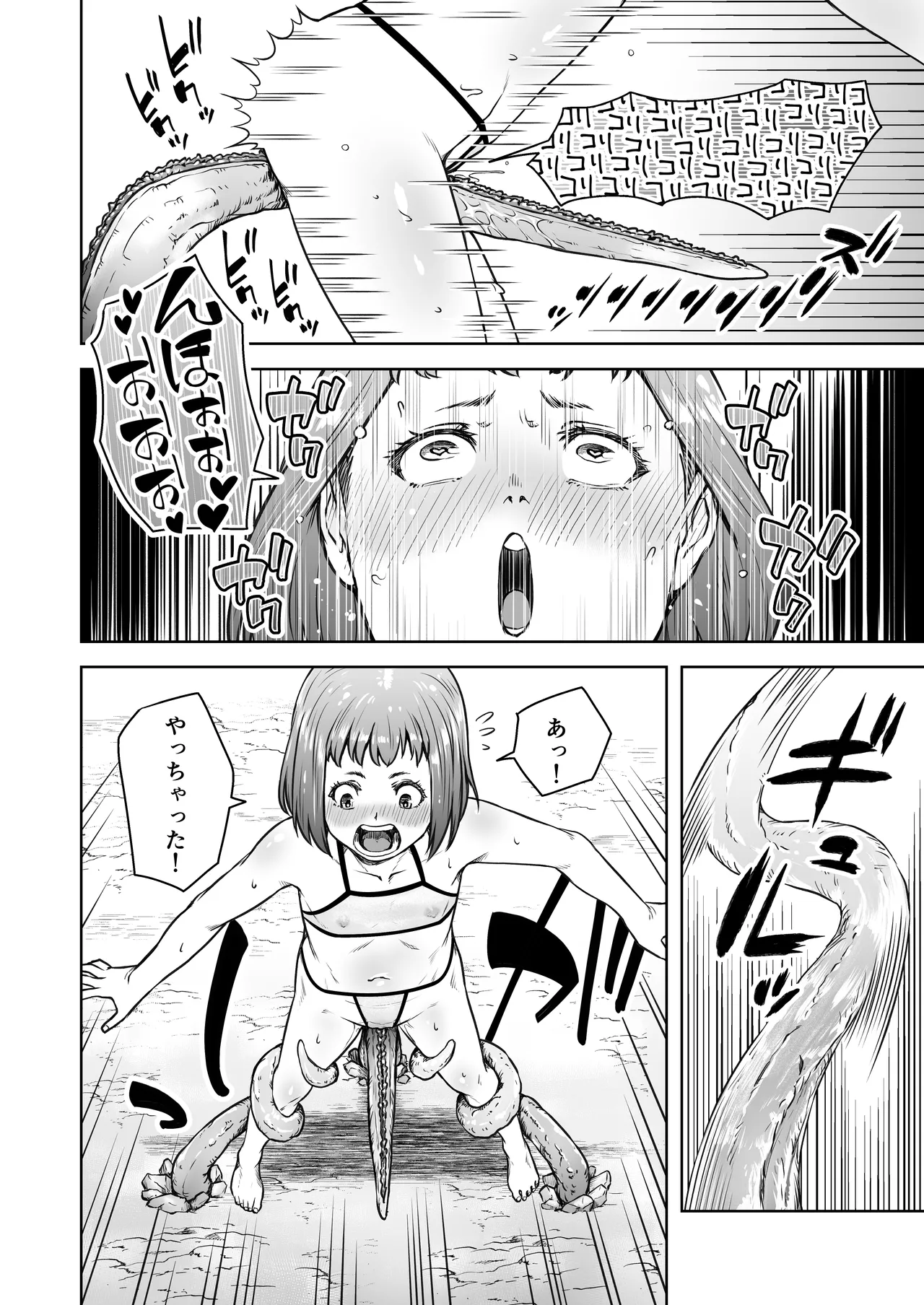 てんたくるテイマー! Episode 8 - page16