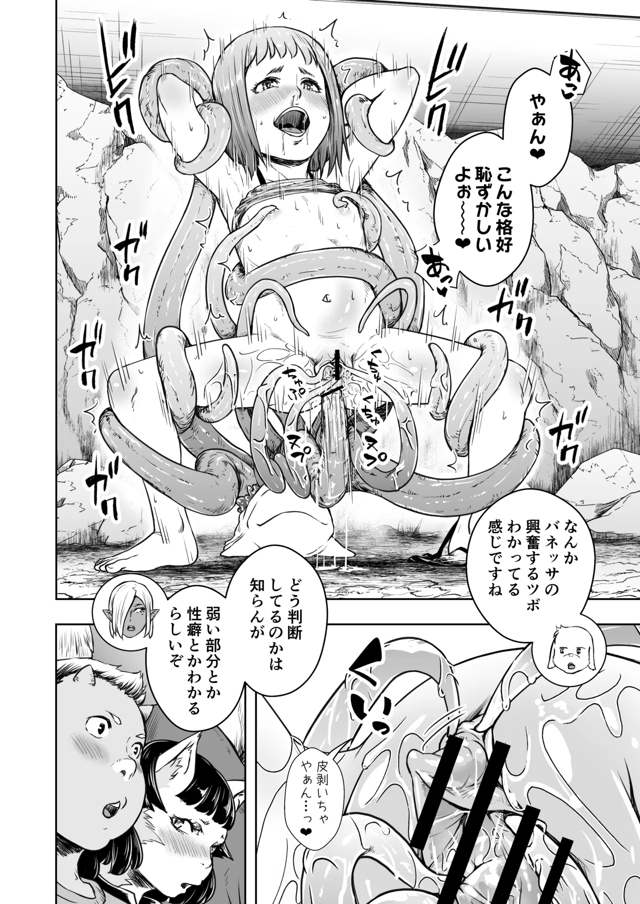 てんたくるテイマー! Episode 8 - page22